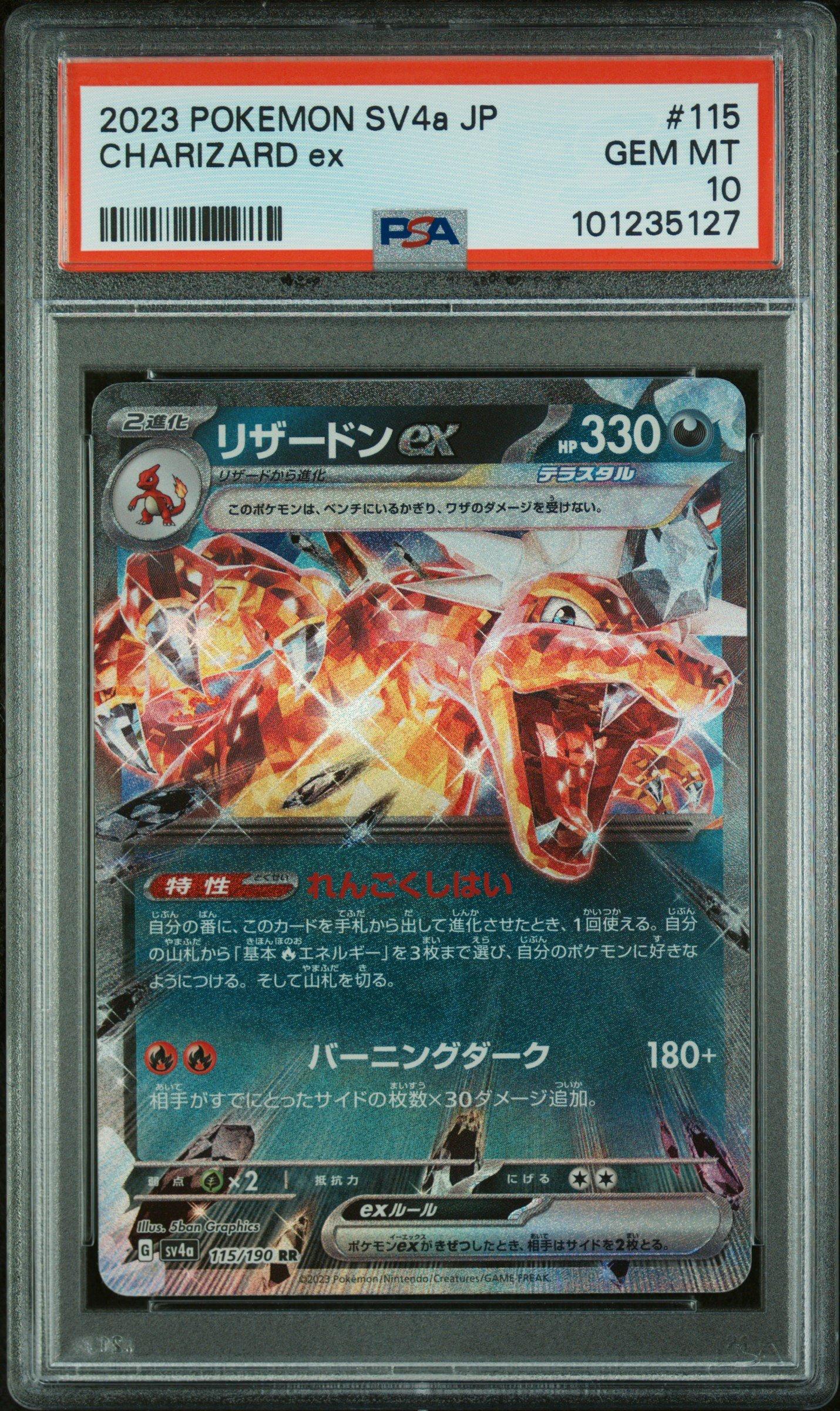 2023 Pokemon Japanese Sv4a-shiny Treasure Ex 115 Charizard Ex PSA