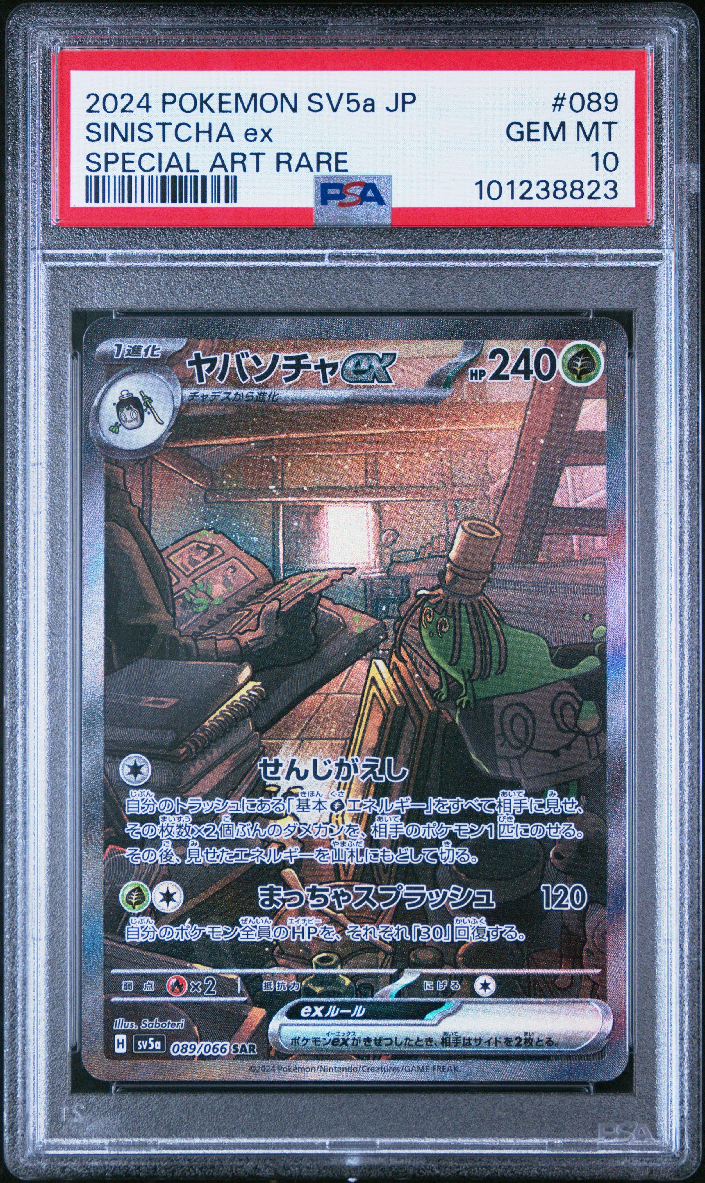 2024 Pokemon Japanese Sv5a-crimson Haze 089 Sinistcha Ex Special Art Rare PSA 10
