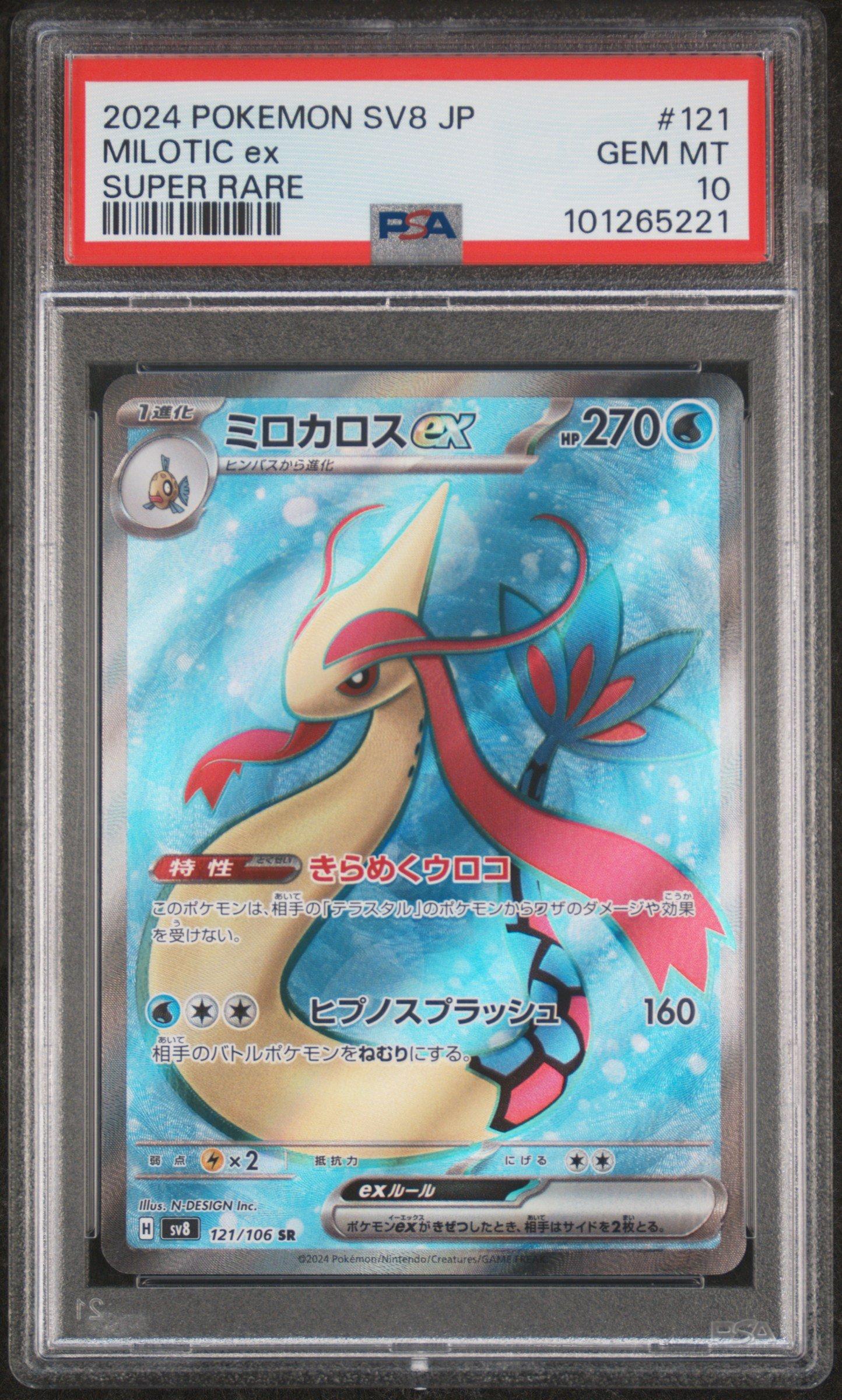 2024 Pokemon Japanese Sv8-super Electric Breaker 121 Milotic Ex Super Rare PSA 10