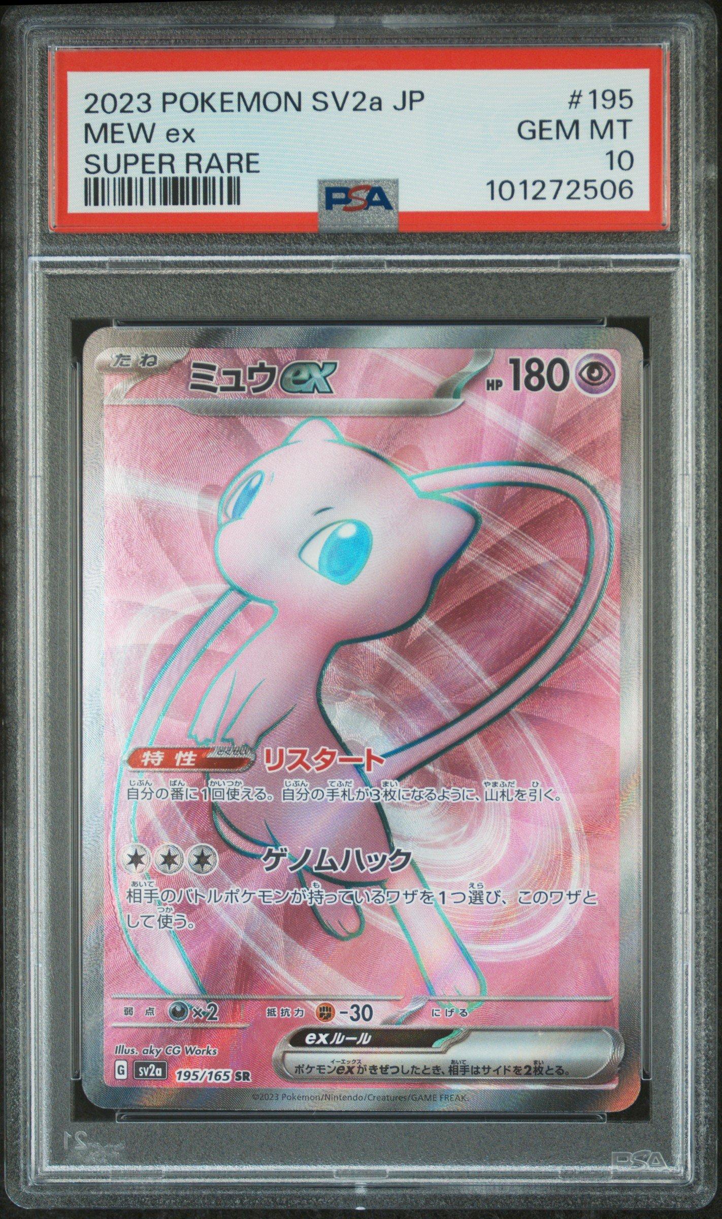2023 Pokemon Japanese Sv2a-pokemon Card 151 195 Mew Ex Super Rare