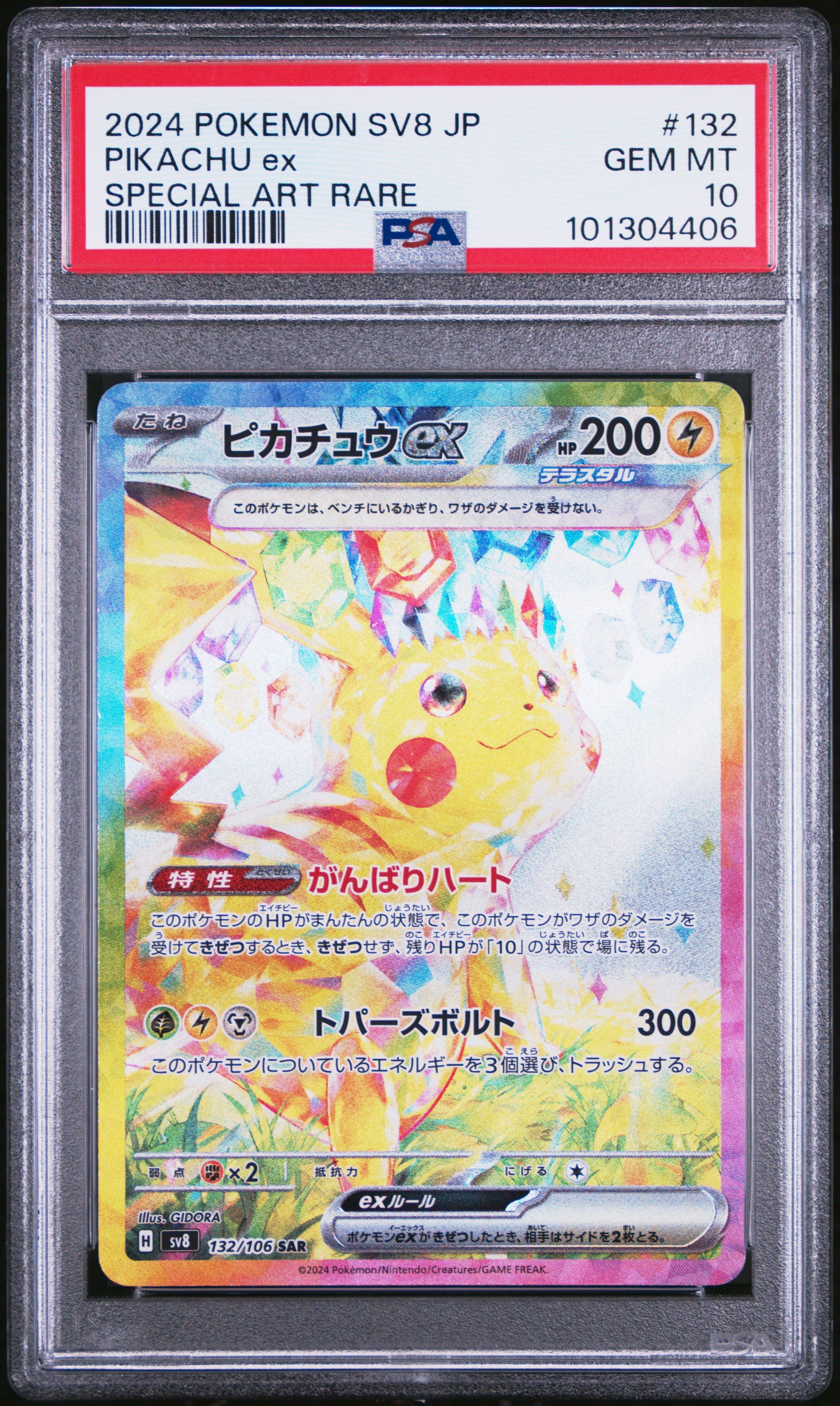 2024 Pokemon Japanese Sv8-Super Electric Breaker 132 Pikachu Ex Special Art Rare PSA 10