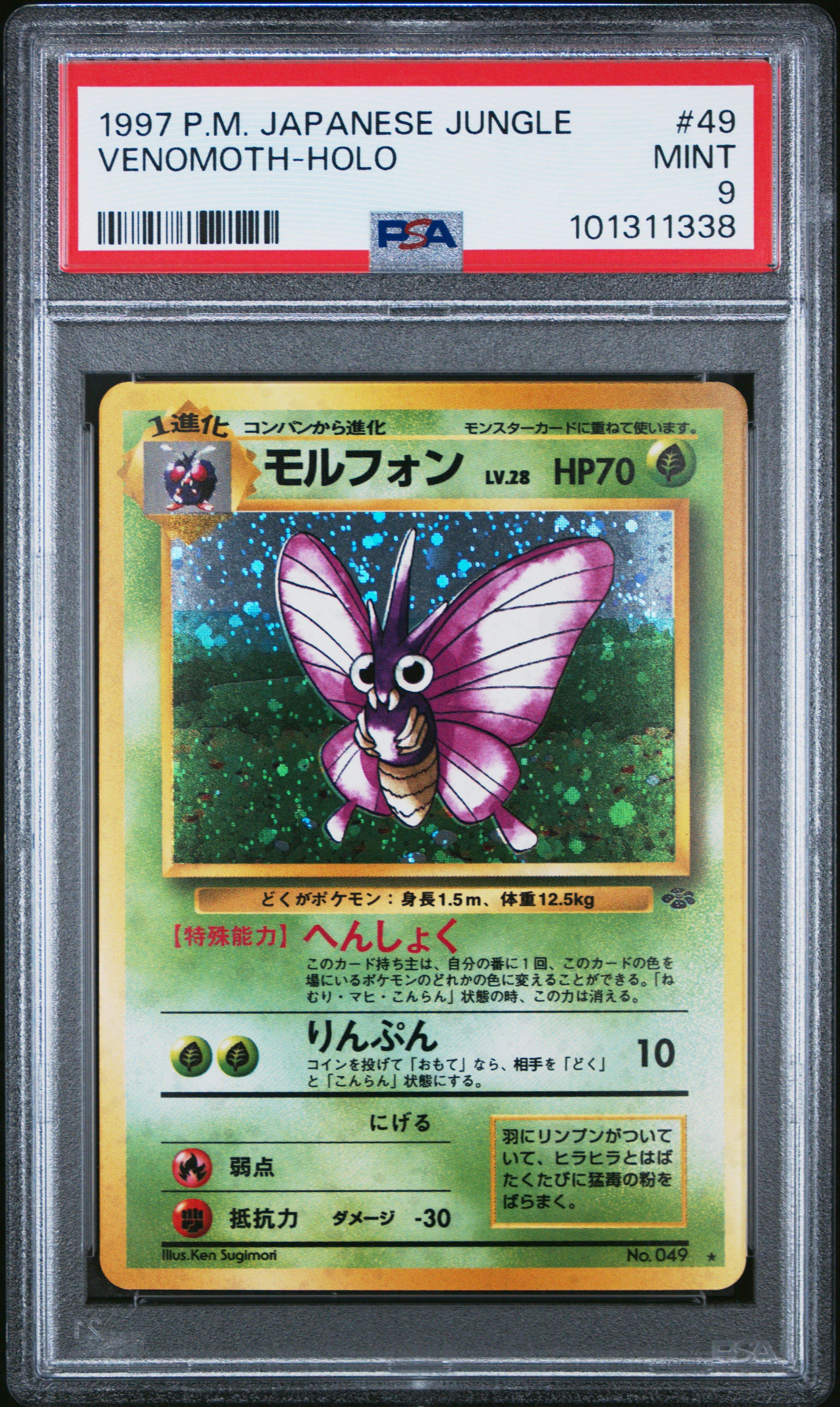1997 Pokemon Japanese Jungle 49 Venomoth-holo PSA 9 | GameStop