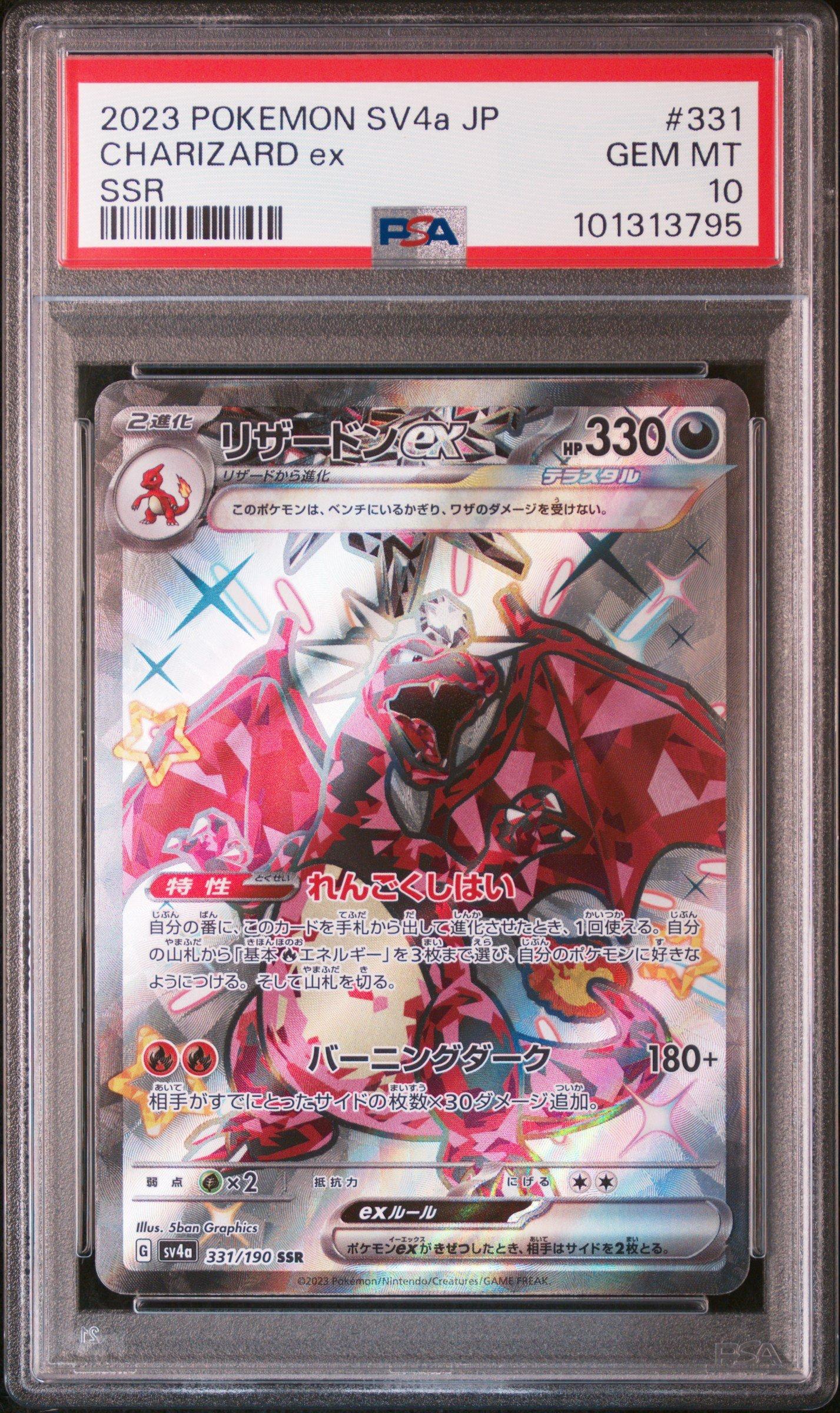 2023 Pokemon Japanese Sv4a-shiny Treasure Ex 331 Charizard Ex Ssr