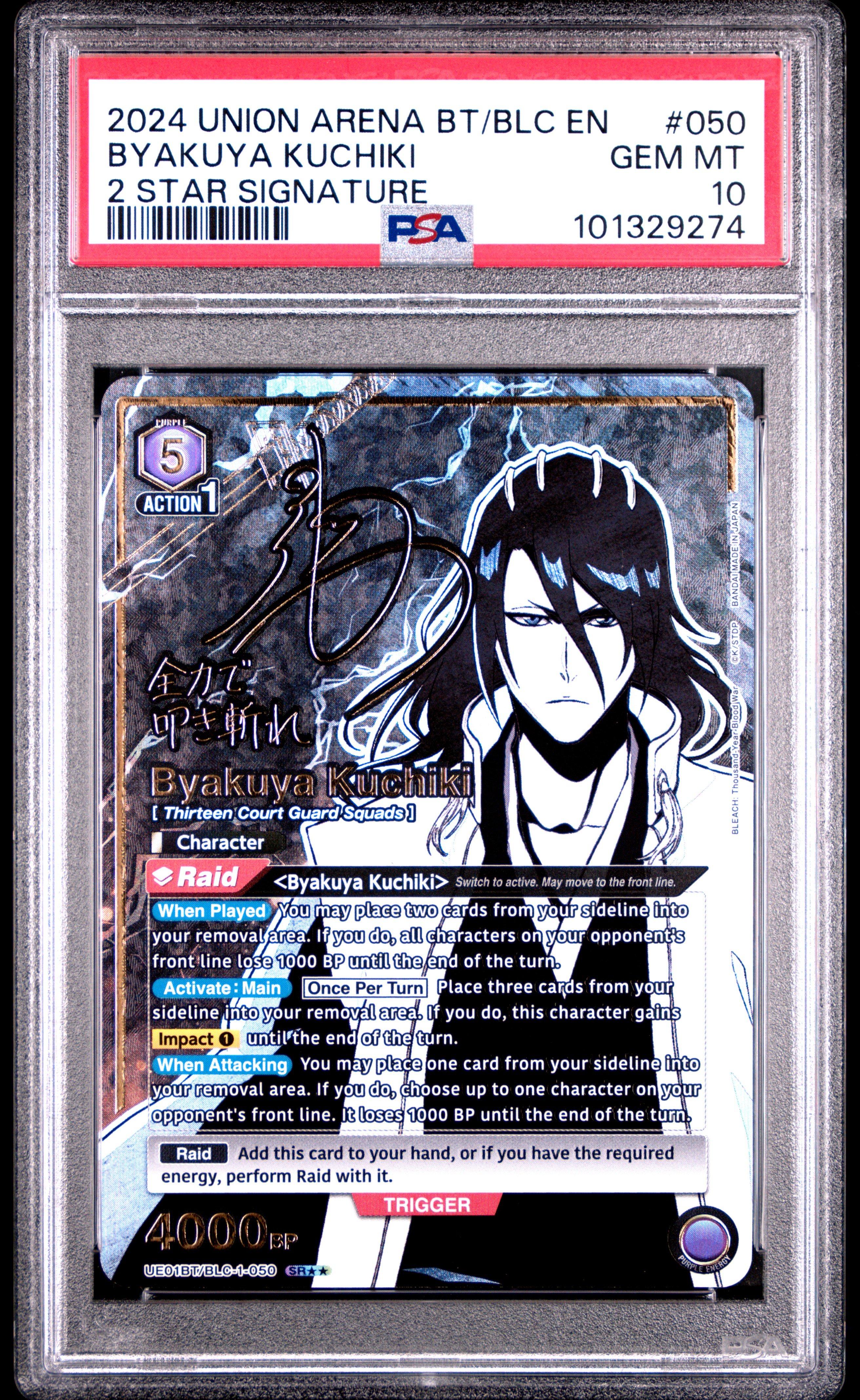 2024 Union Arena Ue01bt/blc Bleach: Thousand-year Blood War 050