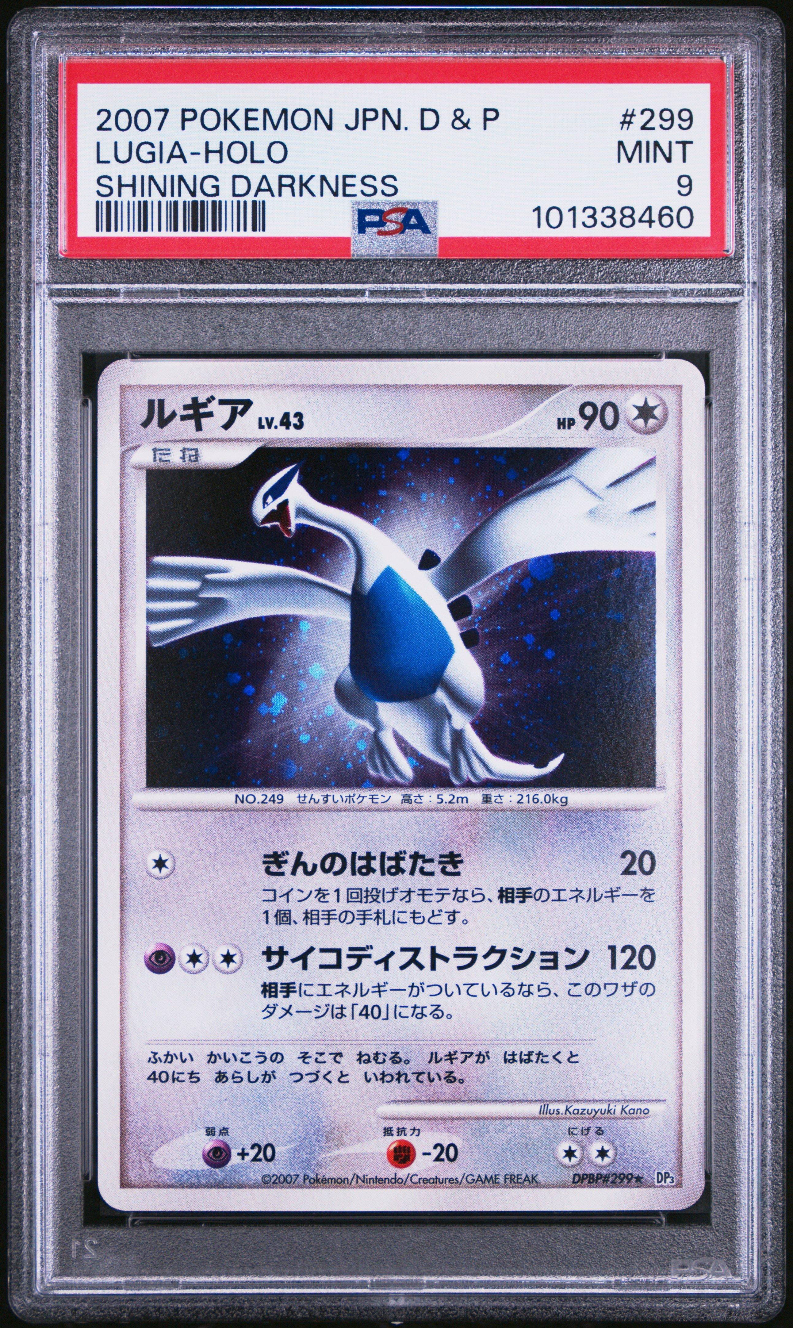 2007 Pokemon Japanese Diamond & Pearl Shining Darkness 299 Lugia-holo PSA