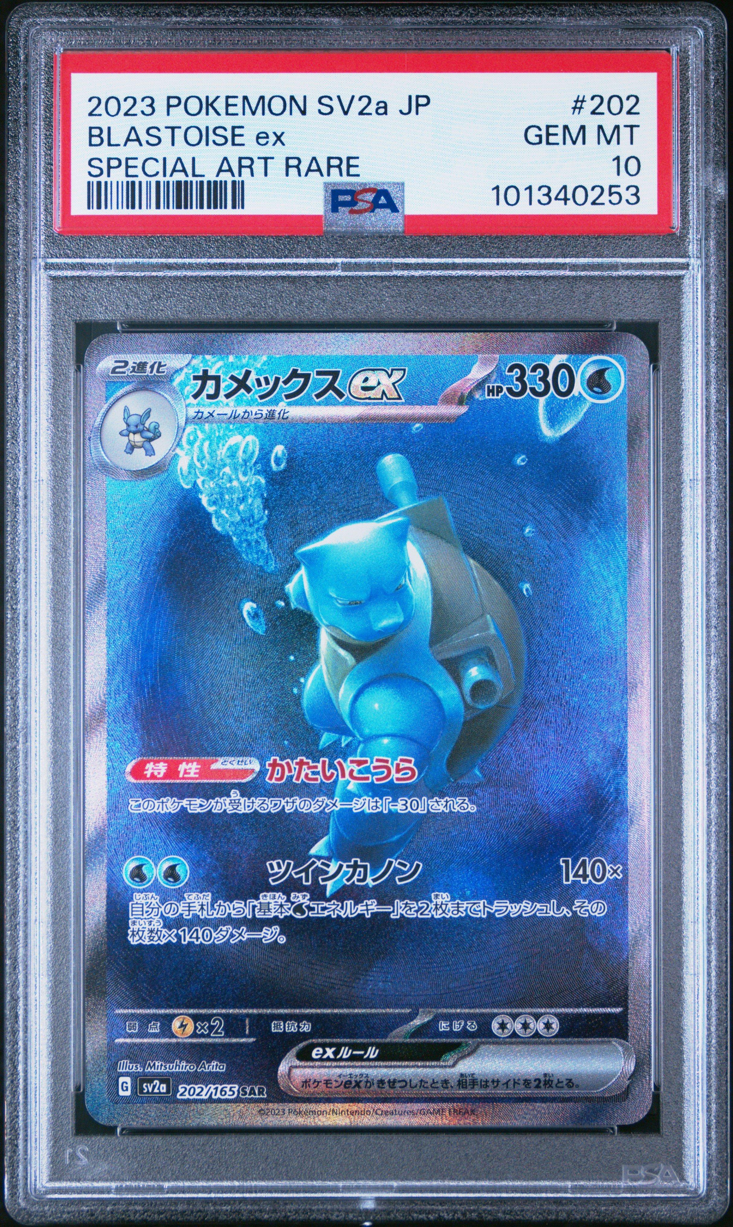 2023 Pokemon Japanese Sv2a-pokemon 151 202 Blastoise Ex Special Art Rare PSA
