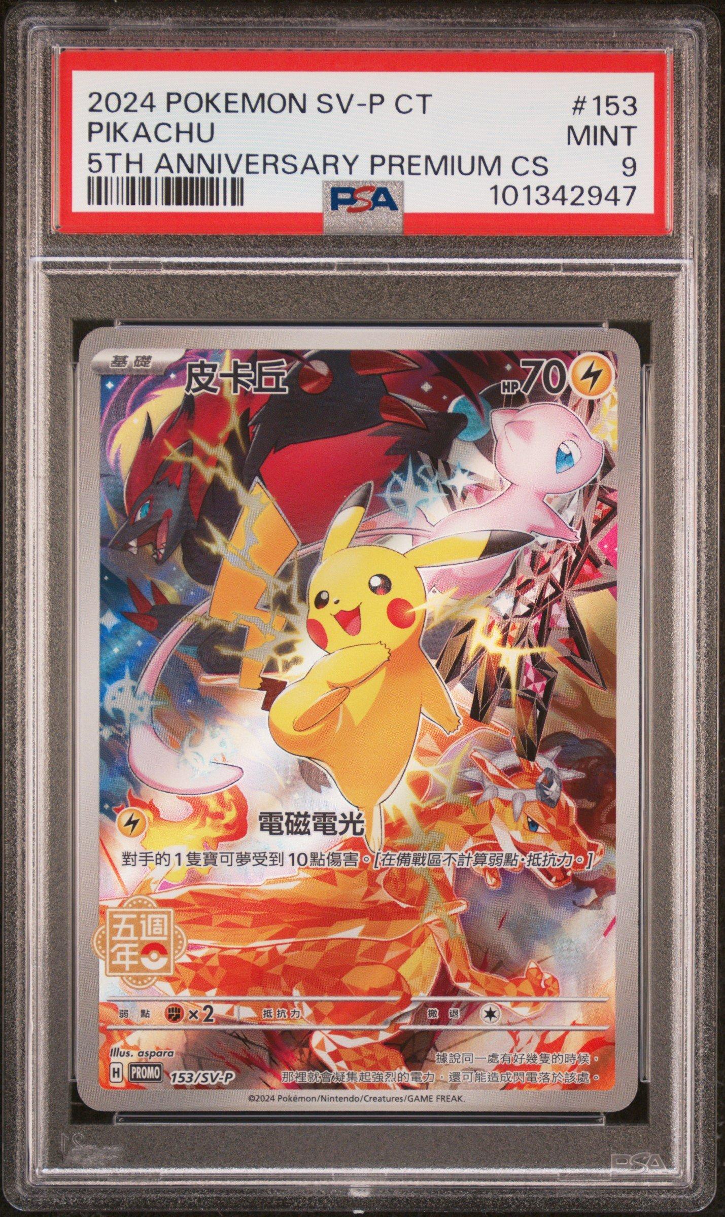 traditional chinese pokemon cards Pokemon Traditional Chinese Terastal Festival EX Sv8aF Booster Box NEW  Sealed