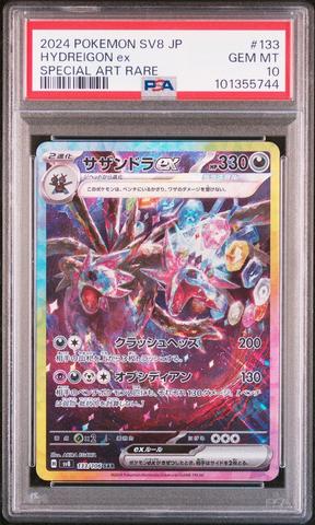 2024 POKEMON SV8a JP エーフィ #062 PSA10 PSA 10 Palafin ex SAR 207/187 Terastal Festival sv8a 2024