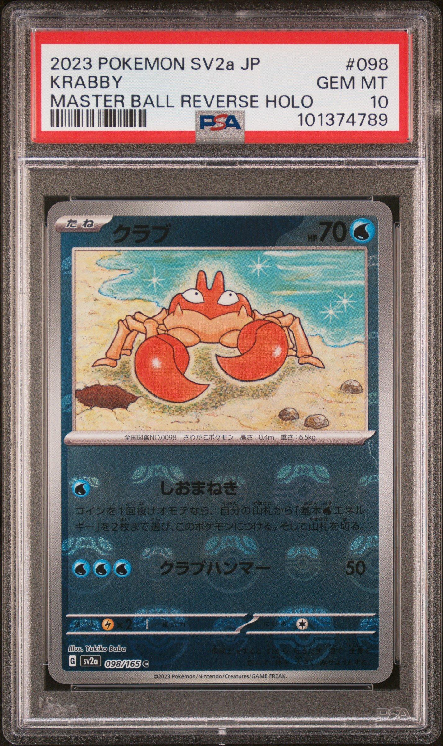 pokemon card krabby 098/165 Krabby main image 0