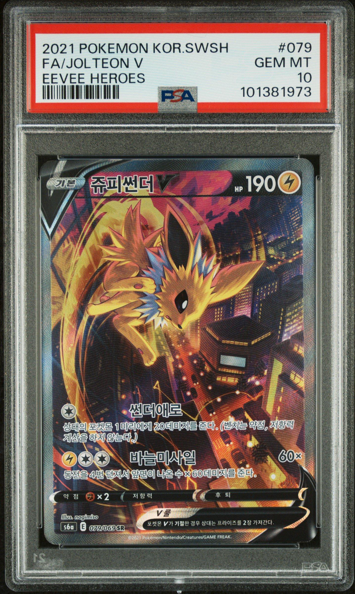 2021 Pokemon Korean Sword & Shield Eevee Heroes Full Art/jolteon V PSA