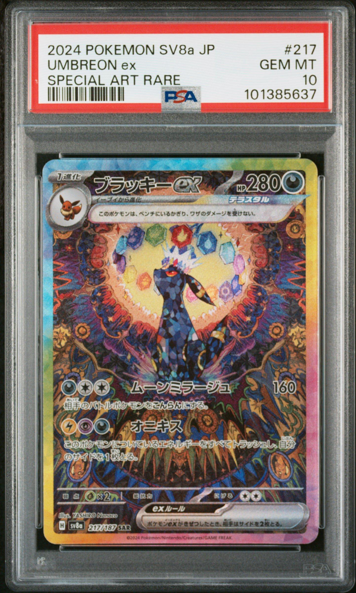 2024 ポケモン SV Umbreon #092 GEM MT 10 2024 Pokemon Japanese Sv8a-terastal Fest Ex 217 Umbreon Ex