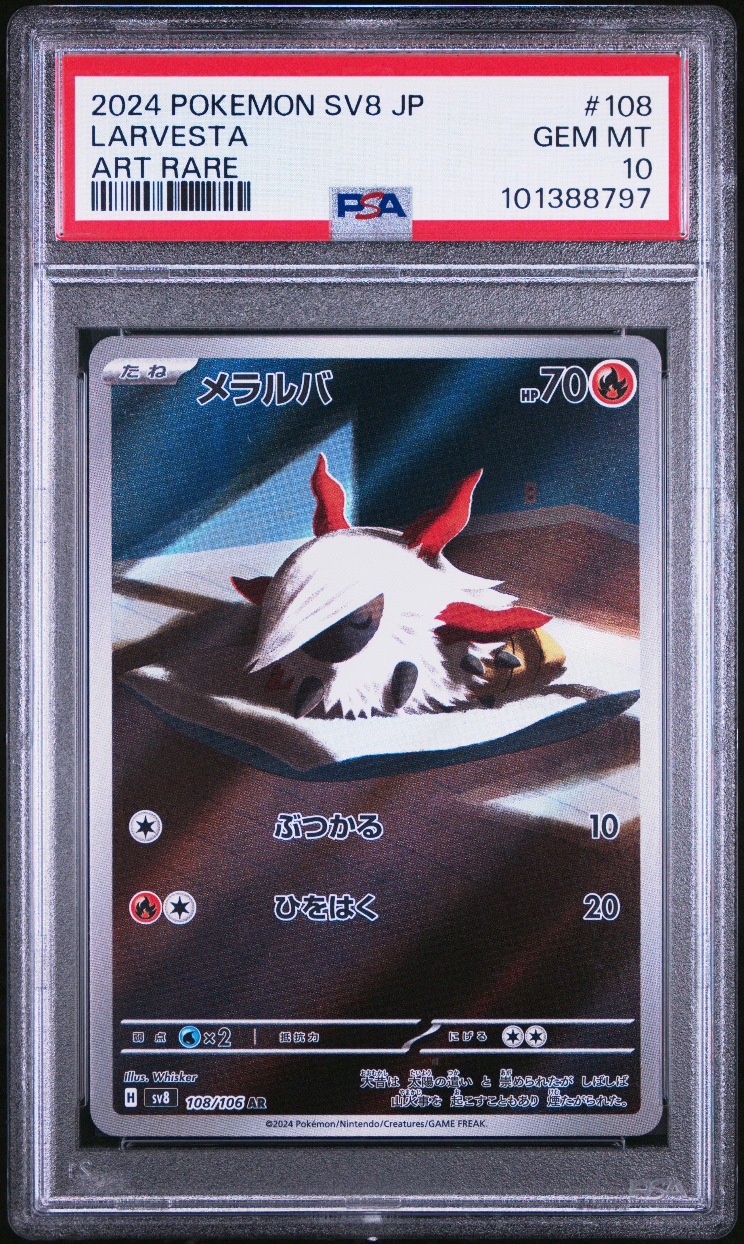 2024 Pokemon Japanese Sv8-super Electric Breaker 108 Larvesta Art
