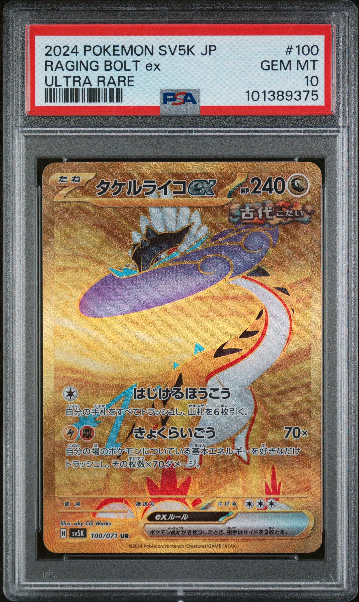 2024 Pokemon Japanese Sv5k-wild Force 100 Raging Bolt Ex Ultra Rare PSA 10