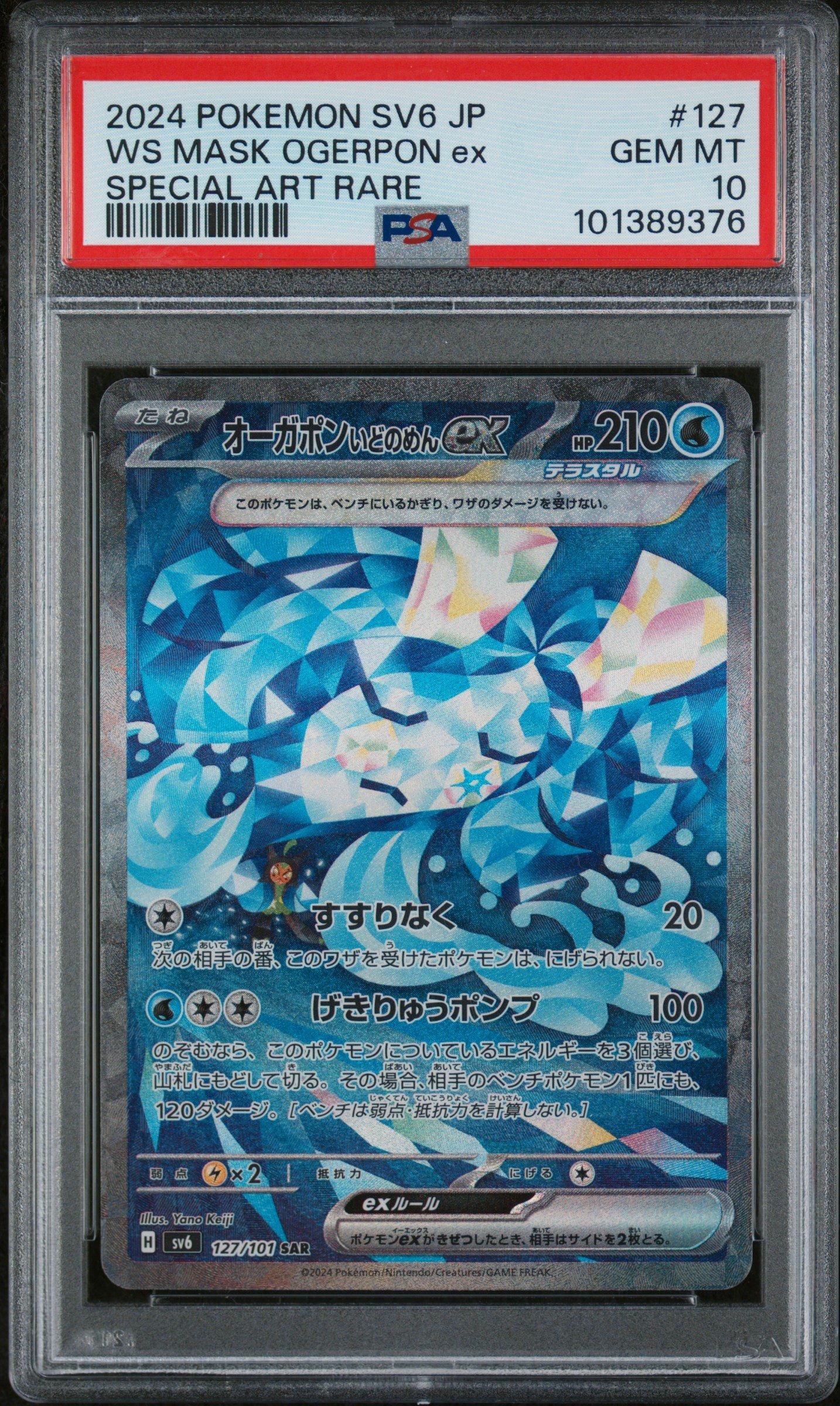 2024 Pokemon Japanese Sv6-transformation Mask 127 Wellspring Mask