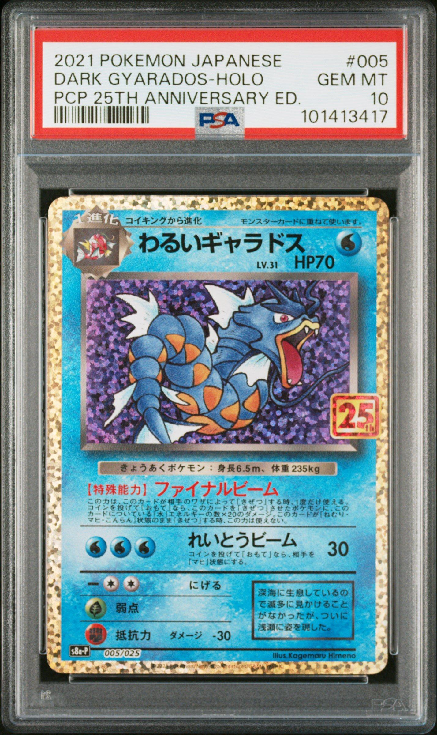 2021 Pokemon Japanese Promo Card Pack 25th Anniversary Edition 005 Dark Gyarados-holo PSA 10