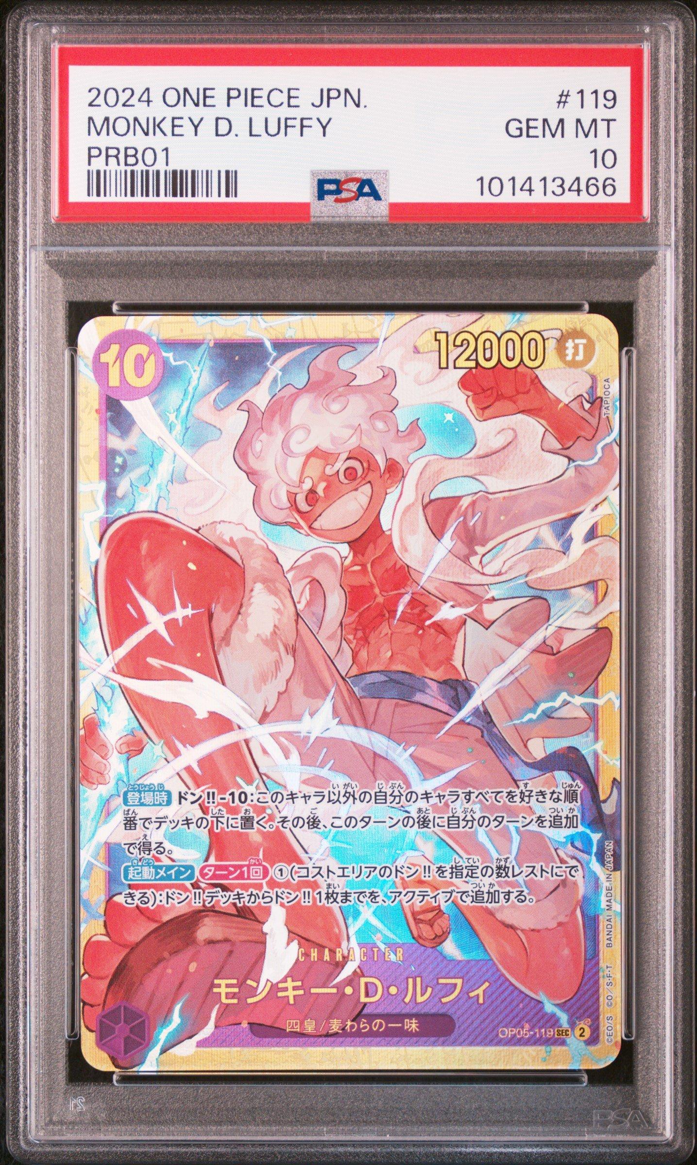 PSA10 2024 ワンピース PRB01 JP モンキー・D・ルフィ#119 2024 One Piece Japanese Prb01-premium Booster -one Piece Card The