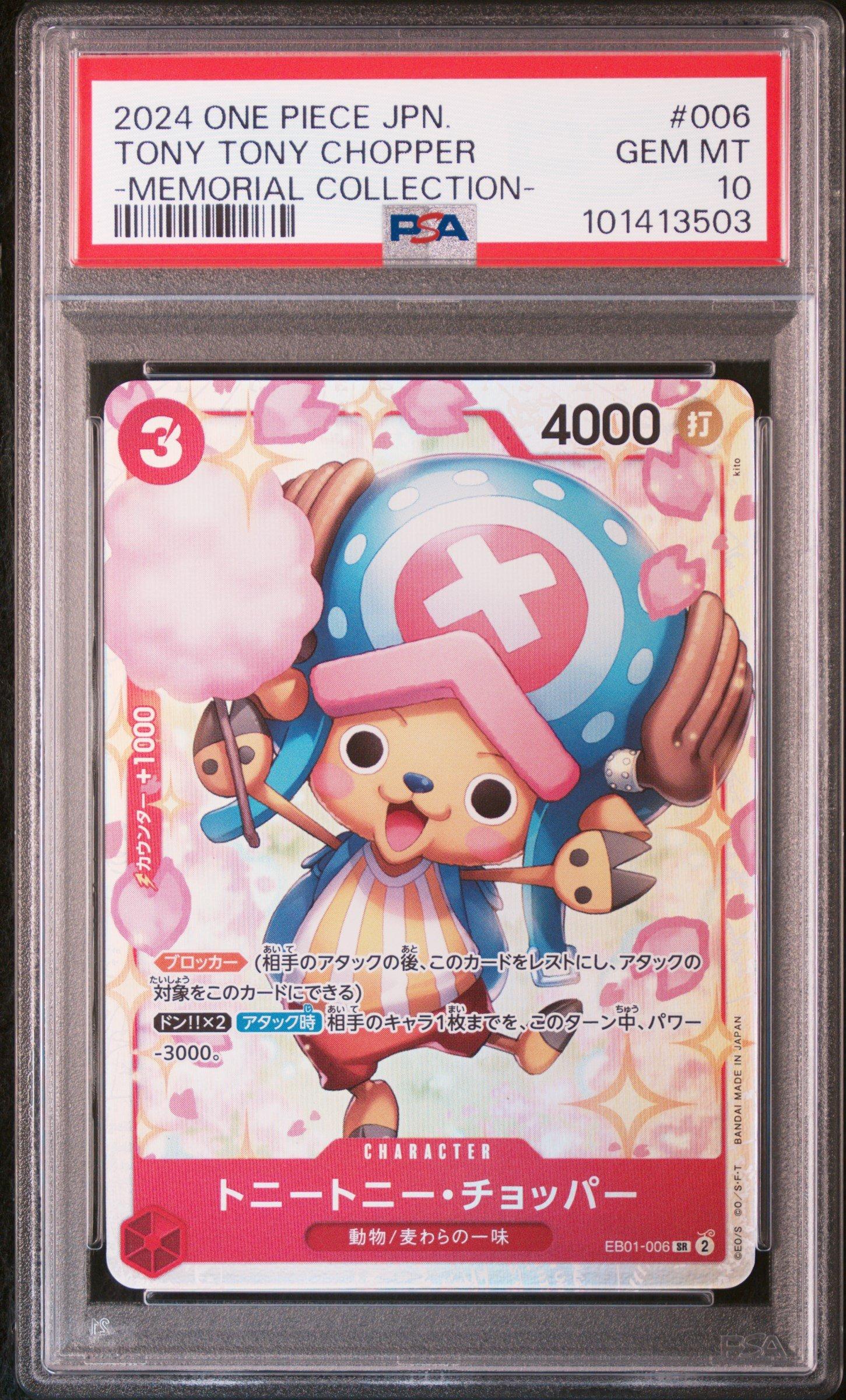 2024 One Piece Japanese Eb01-extra Booster -memorial Collection- 006 Tony Tony Chopper PSA 10