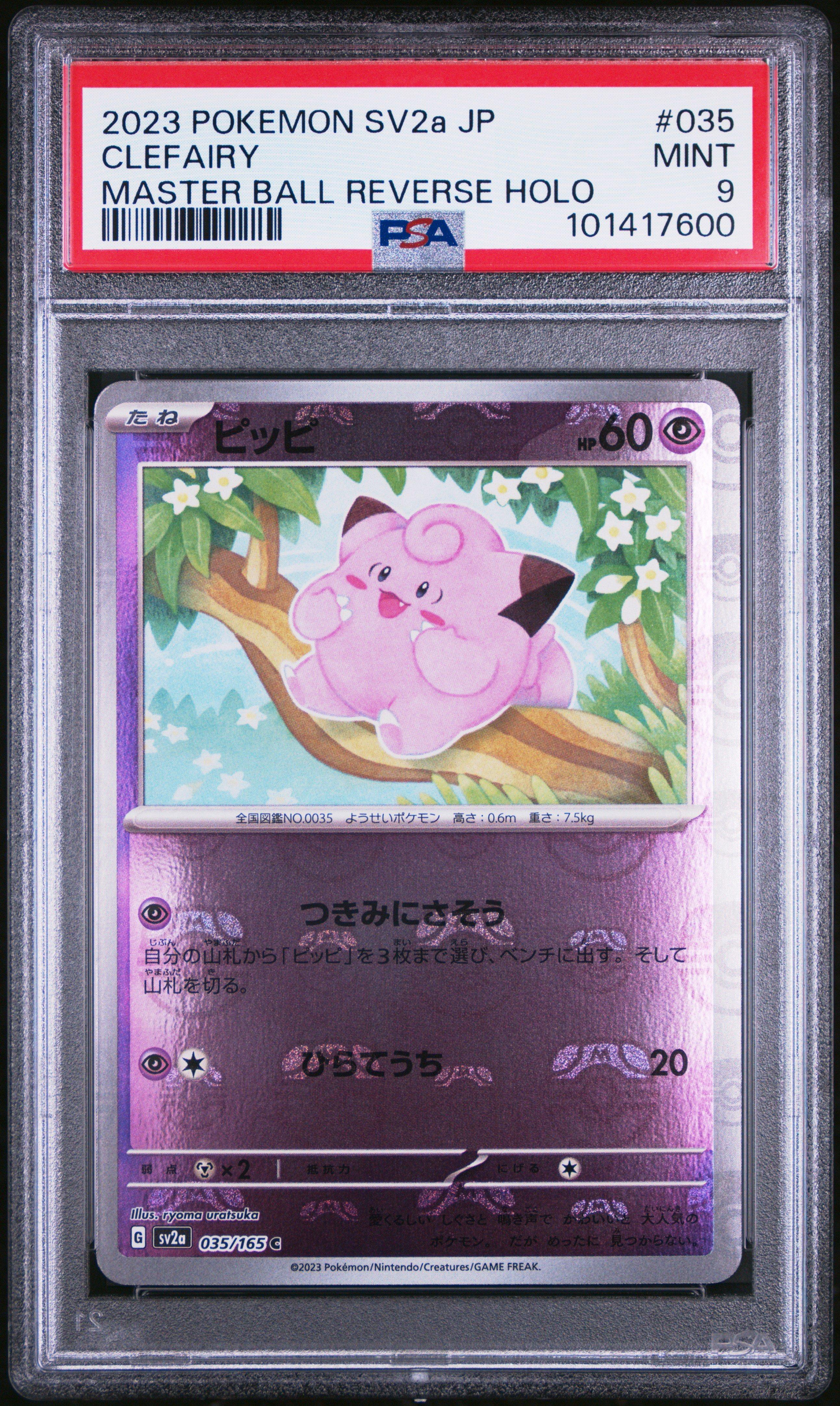 2023 Pokemon Japanese Sv2a-pokemon 151 035 Clefairy Master Ball