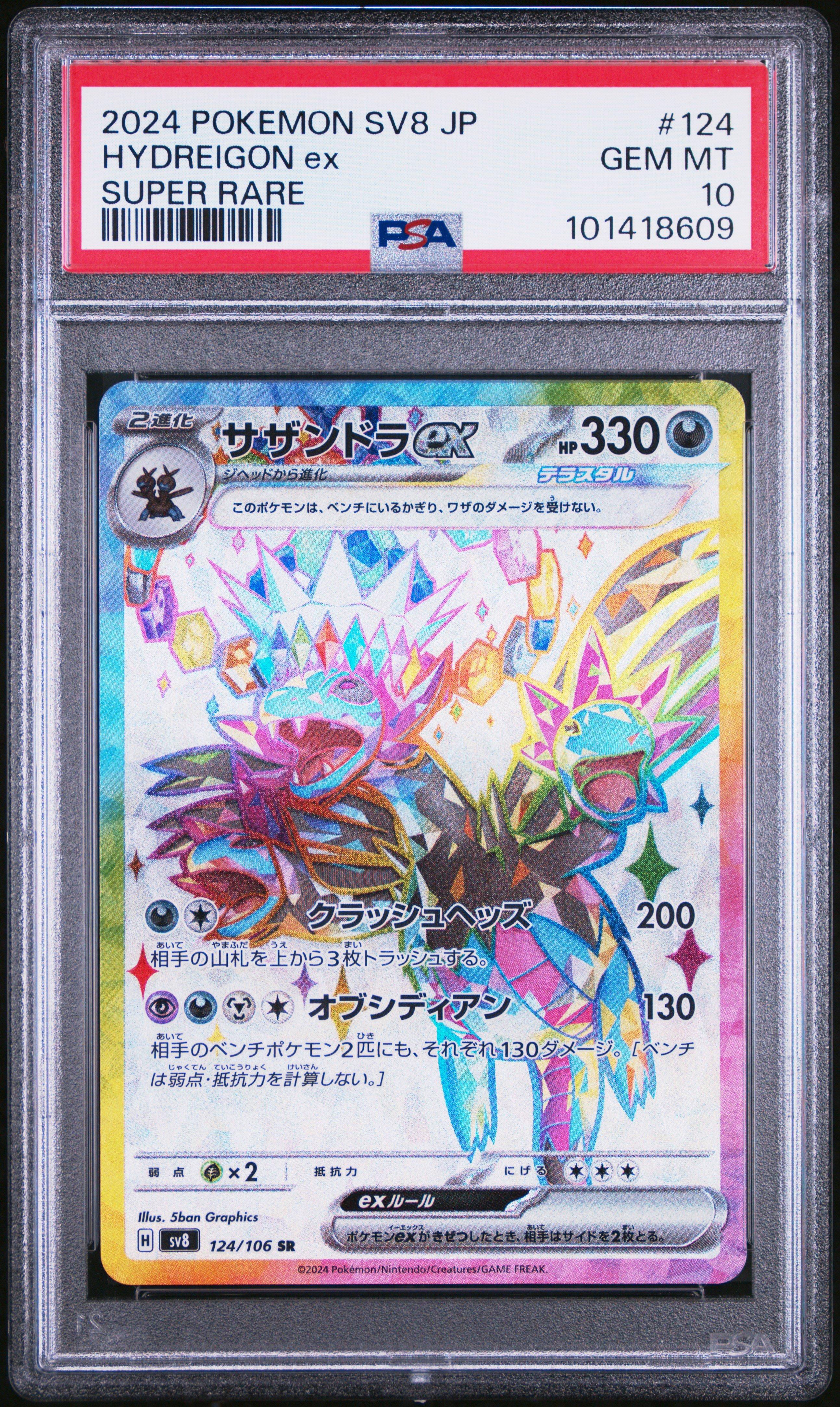 2024 Pokemon Japanese Sv8-Super Electric Breaker 124 Hydreigon Ex Super Rare PSA 10