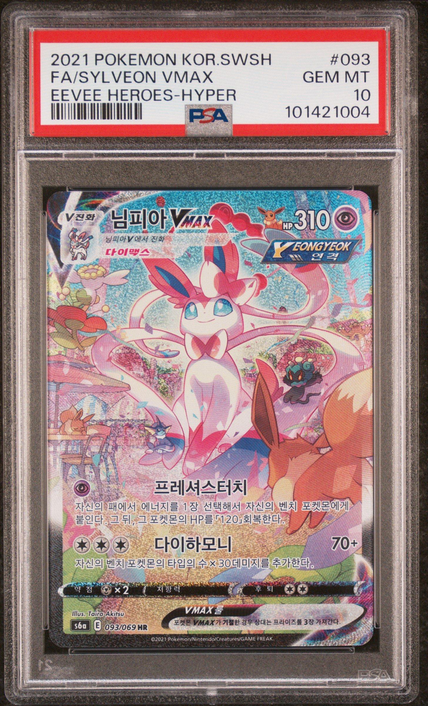 2021 Pokemon Korean Sword & Shield Eevee Heroes 093 Full Art