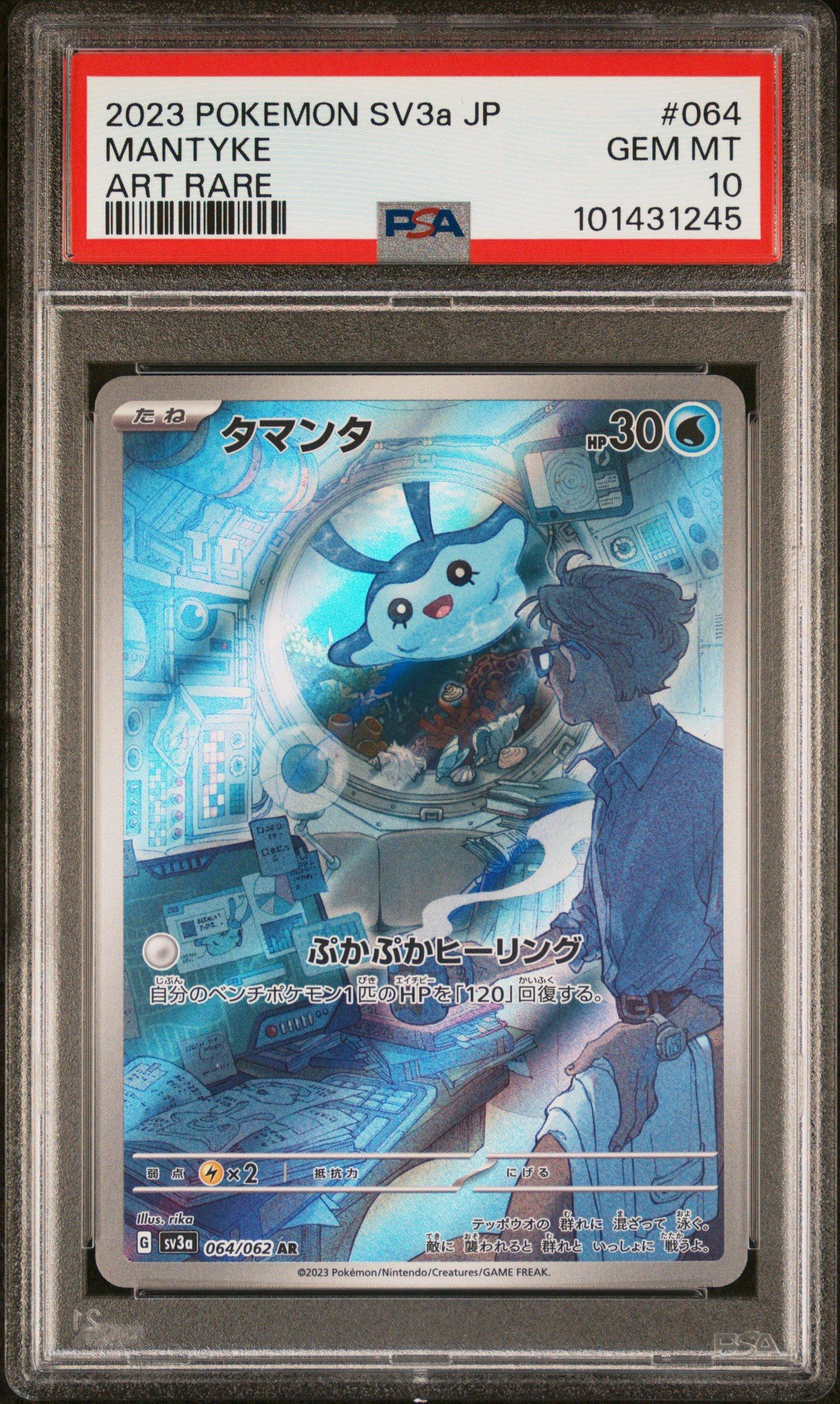 2023 Pokemon Japanese Sv3a-raging Surf 064 Mantyke Art Rare PSA