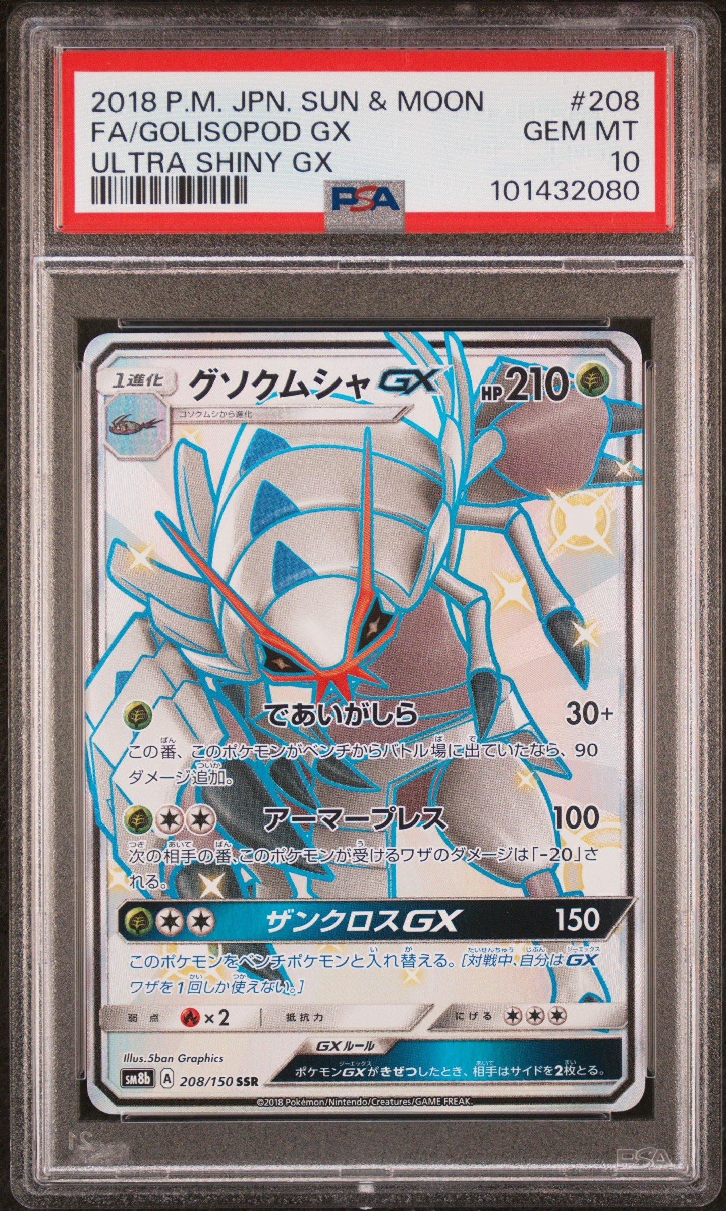 2018 Pokemon Japanese Sun & Moon Ultra Shiny Gx 208 Full Art