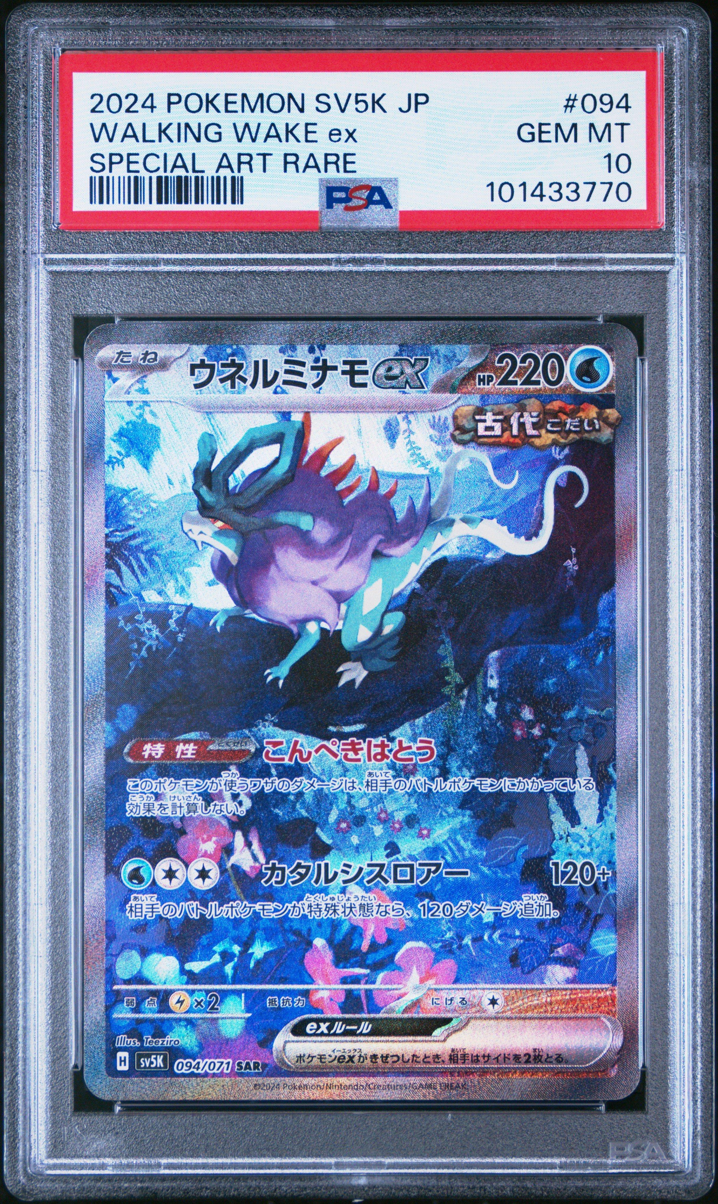 2024 Pokemon Japanese Sv5k-wild Force 094 Walking Wake Ex Special Art Rare PSA