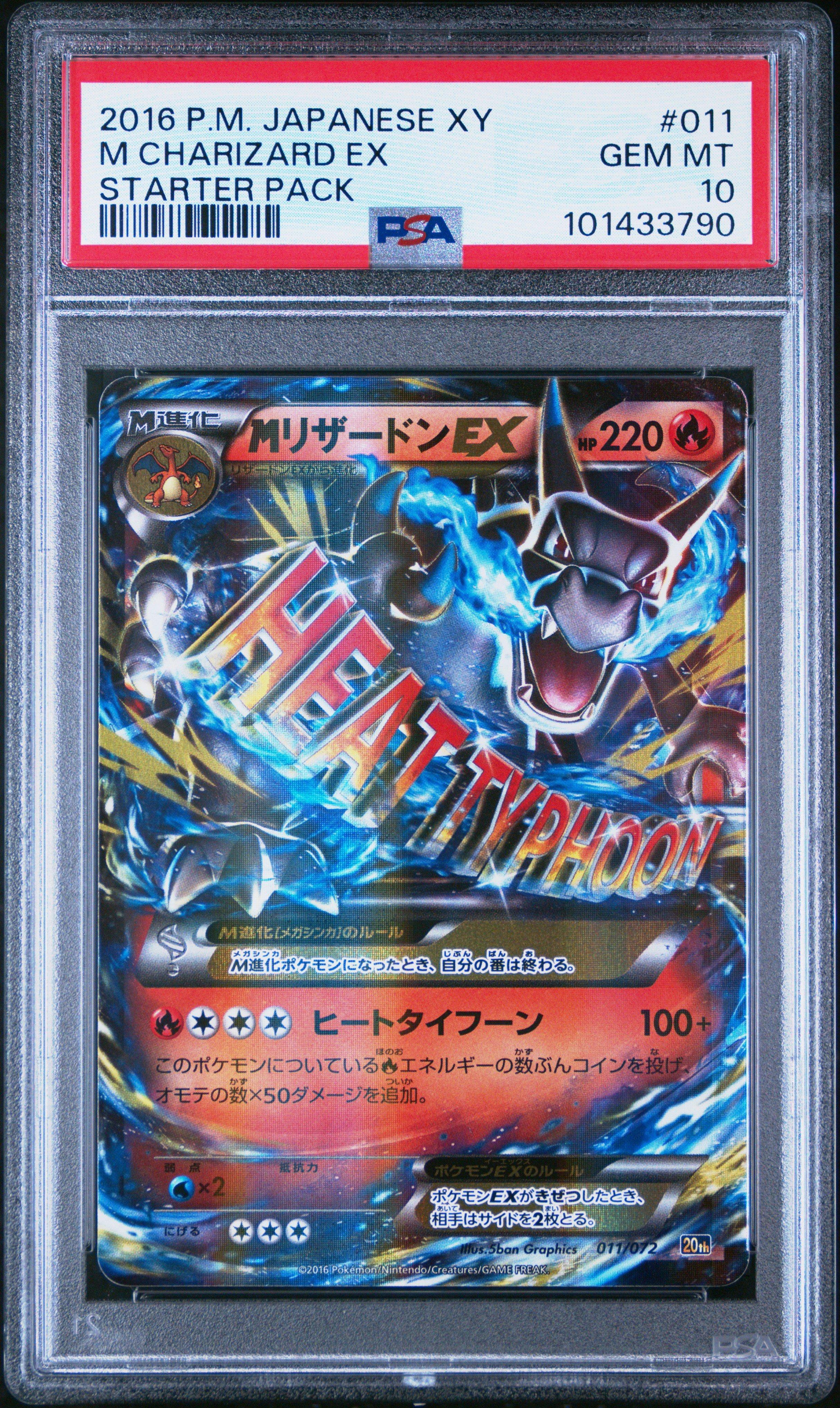 2016 Pokemon Japanese Xy Starter Pack 011 M Charizard Ex PSA 10