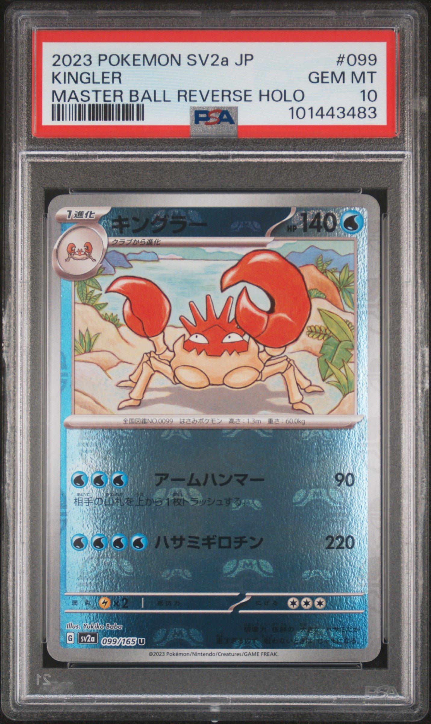 2023 Pokemon Japanese Sv2a-pokemon 151 099 Kingler Master Ball