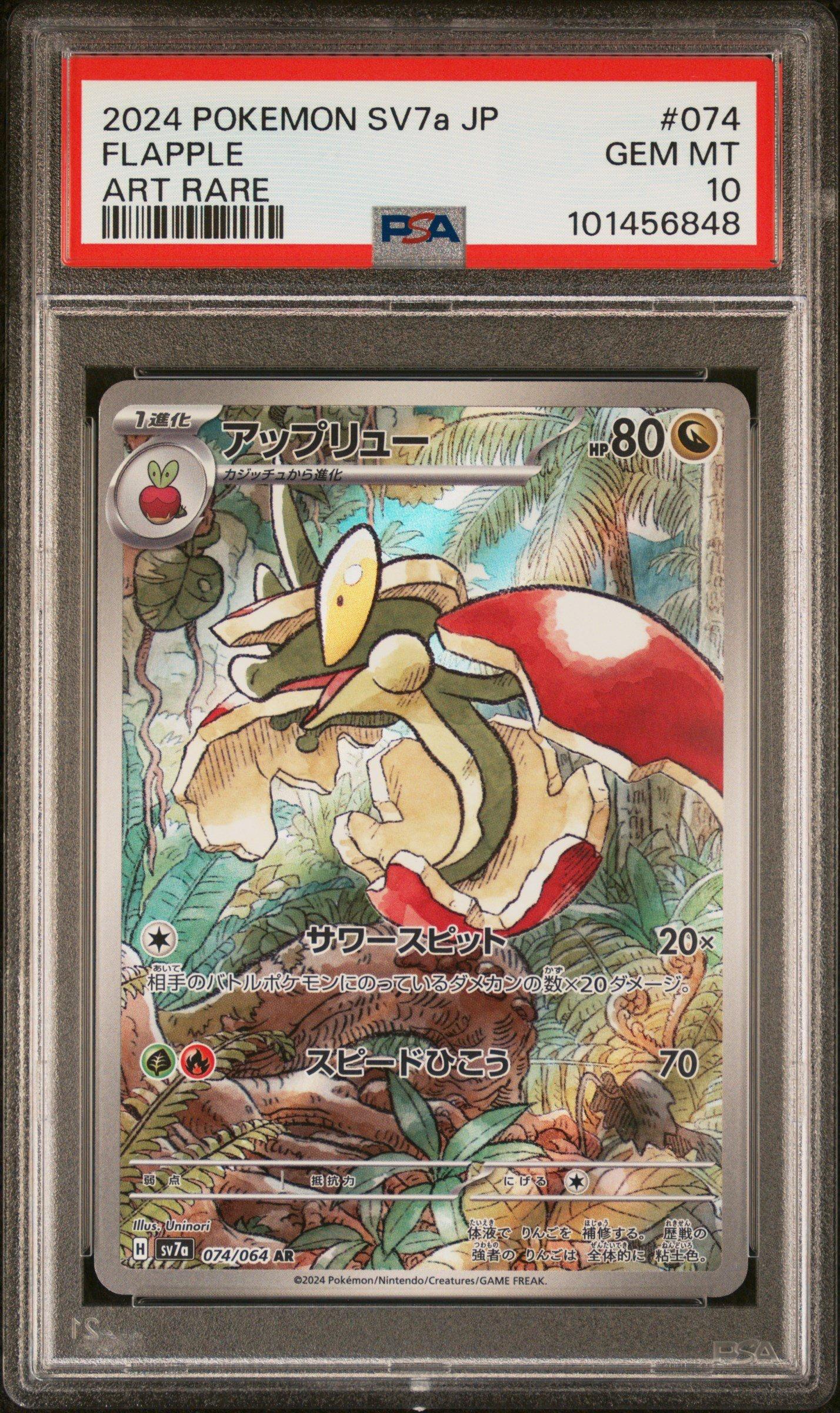 2024 Pokemon Japanese Sv7a-paradise Dragona 074 Flapple Art Rare PSA