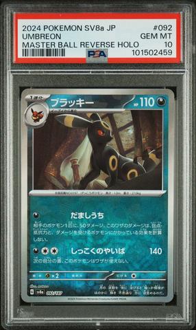 2024 Budew Master Ball Reverse Holo sv8a Terastal Festival