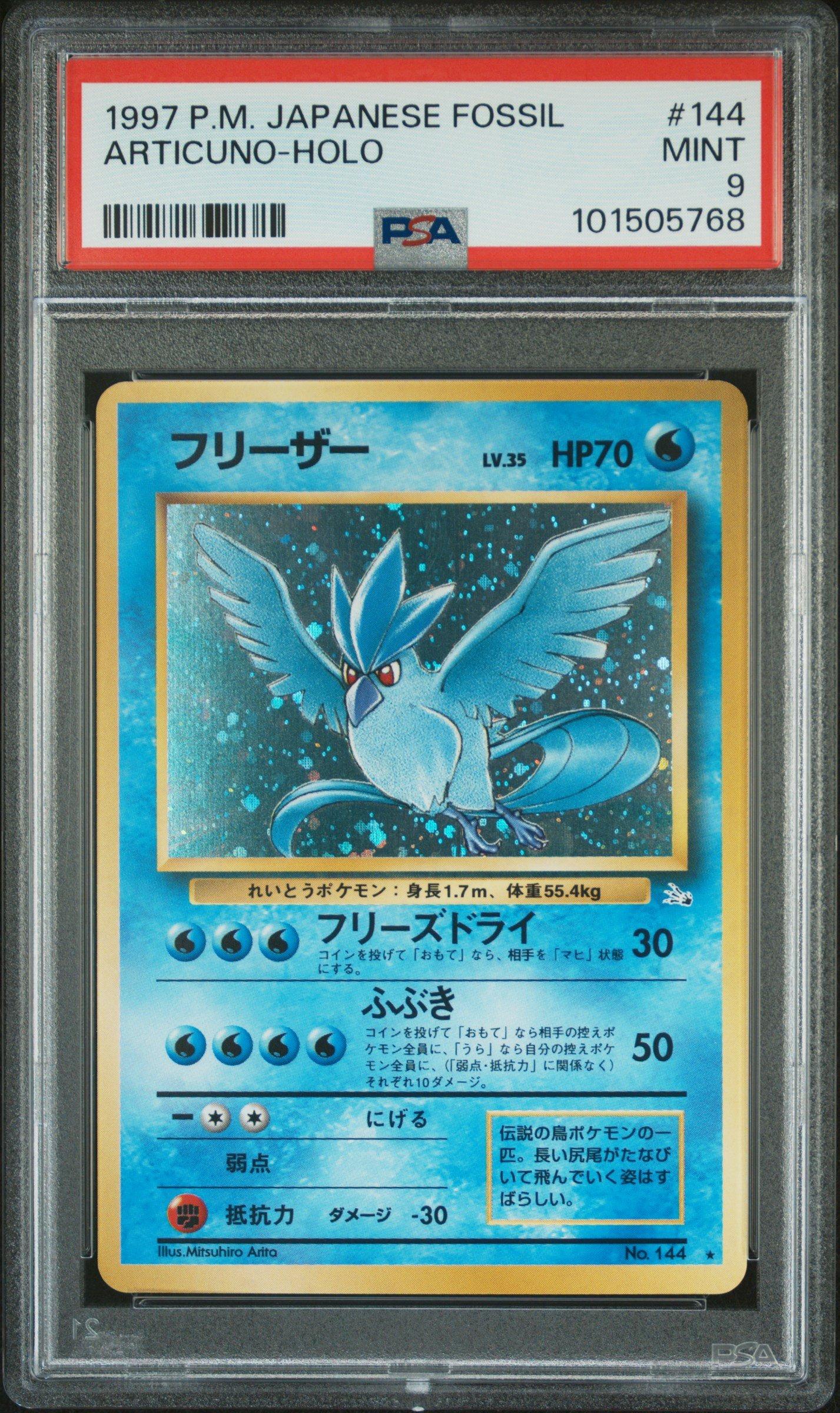 ✴︎E✴︎ 1997 Pokemon Japanese Fossil 144 Articuno-holo PSA 9 | GameStop