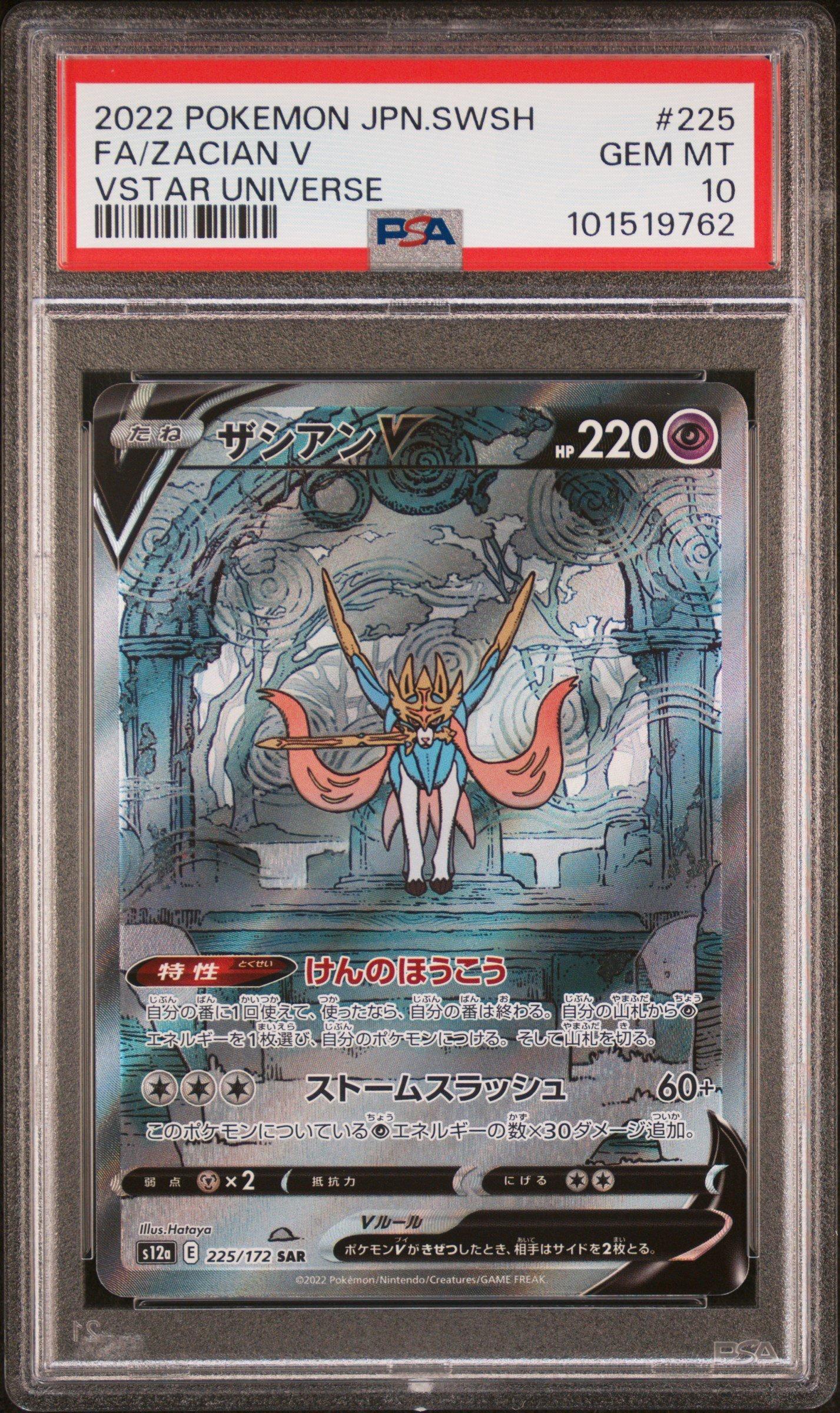 2022 Pokemon Japanese Sword & Shield Vstar Universe 225 Full Art/zacian V PSA 10
