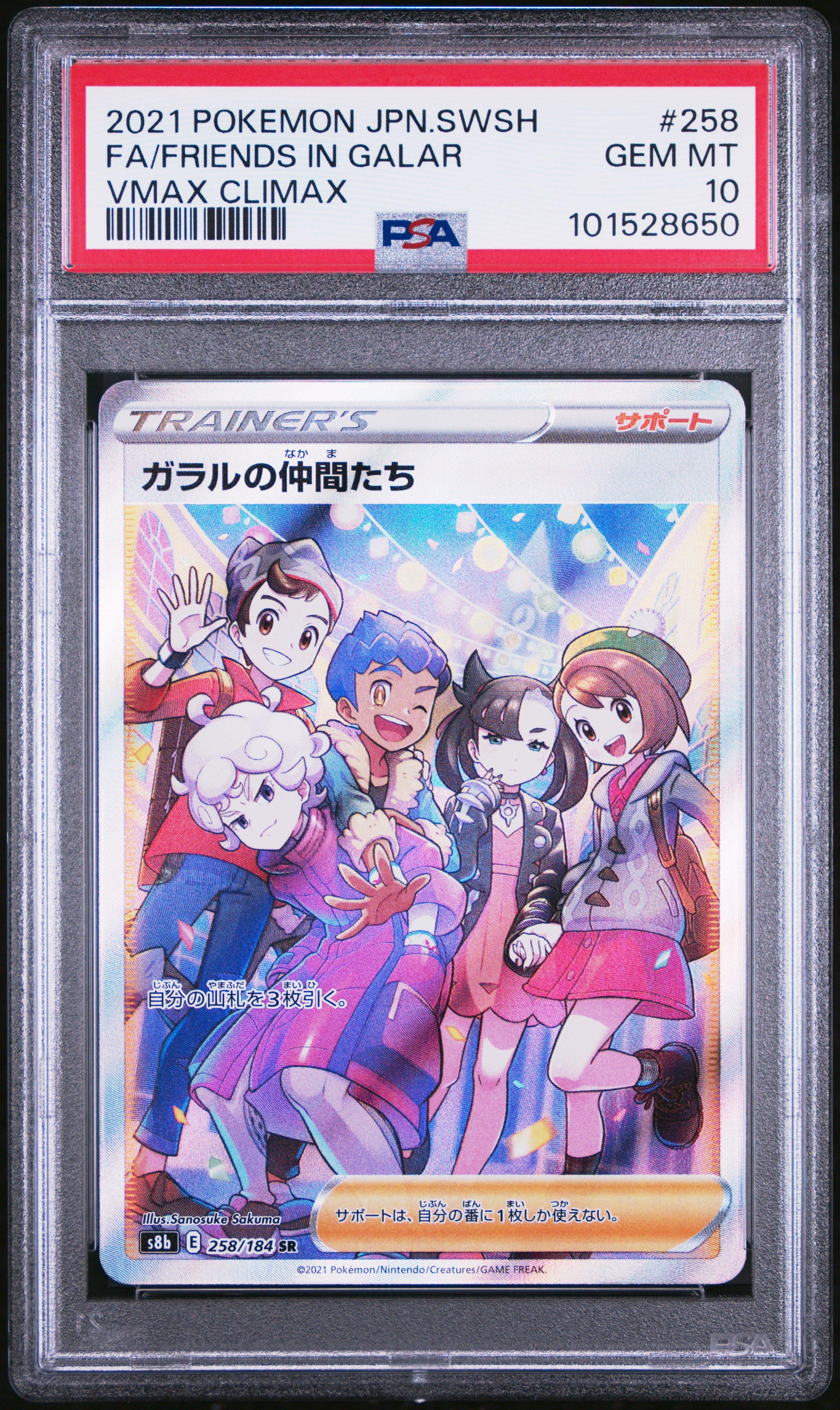 2021 Pokemon Japanese Sword & Shield Vmax Climax 258 Full Art/friends In Galar PSA 10