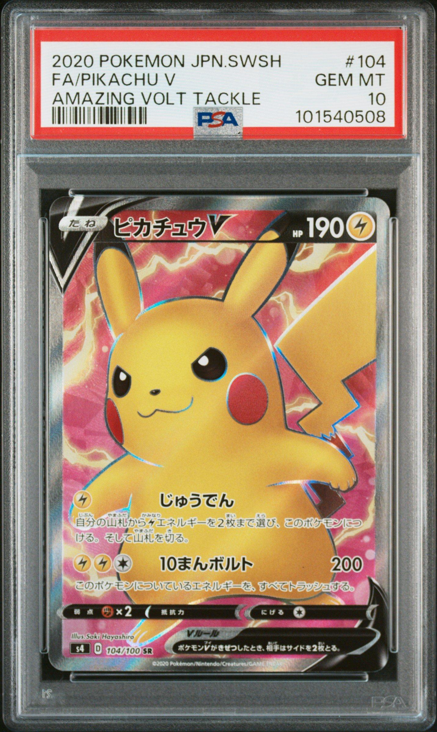 PSA10】サイトウ2020 POKEMONAMAZINGVOLTTACKLE PSA10】サイトウ2020