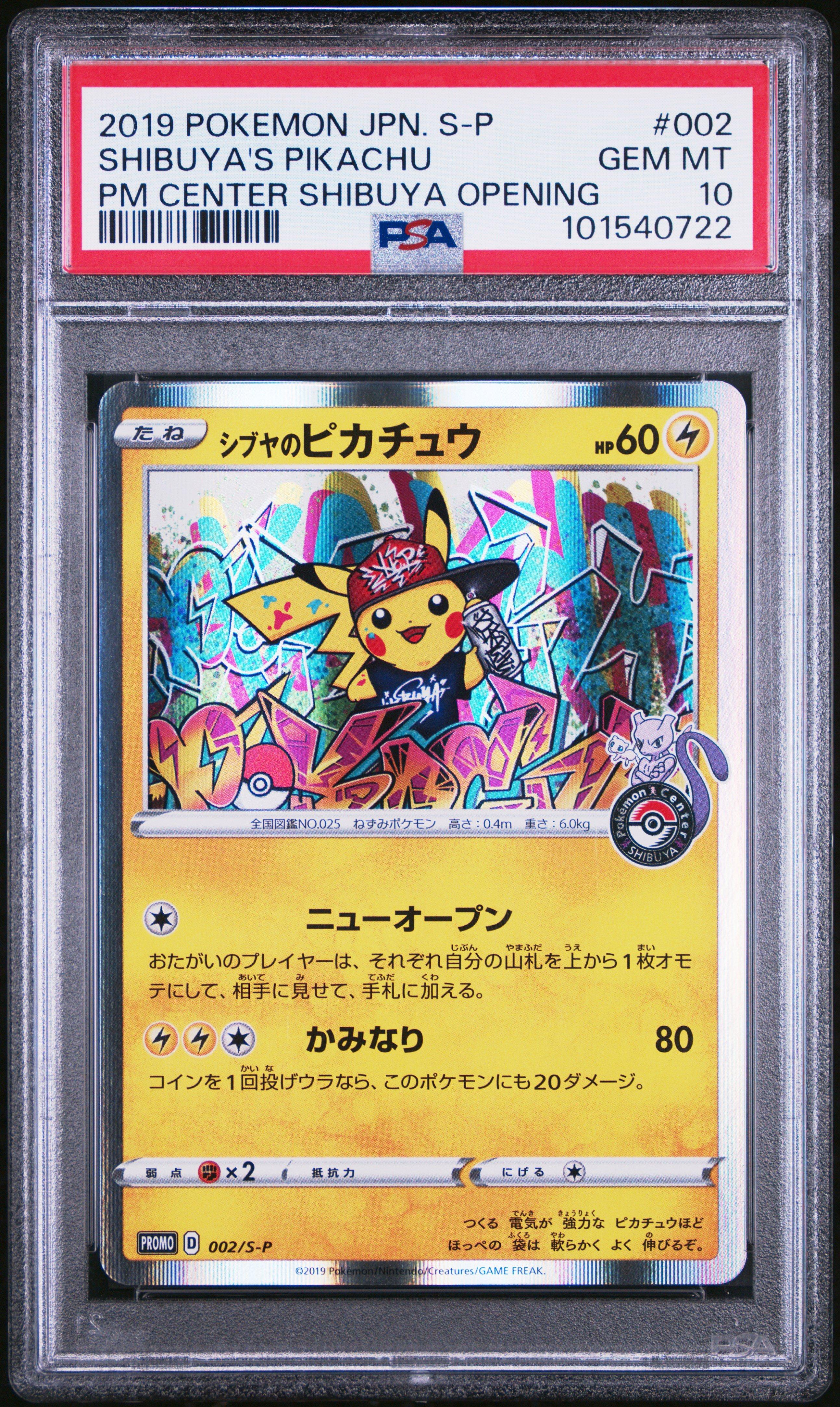 2019 Pokemon Japanese S Promo 002 Shibuya's Pikachu Pokemon Center Shibuya Opening PSA
