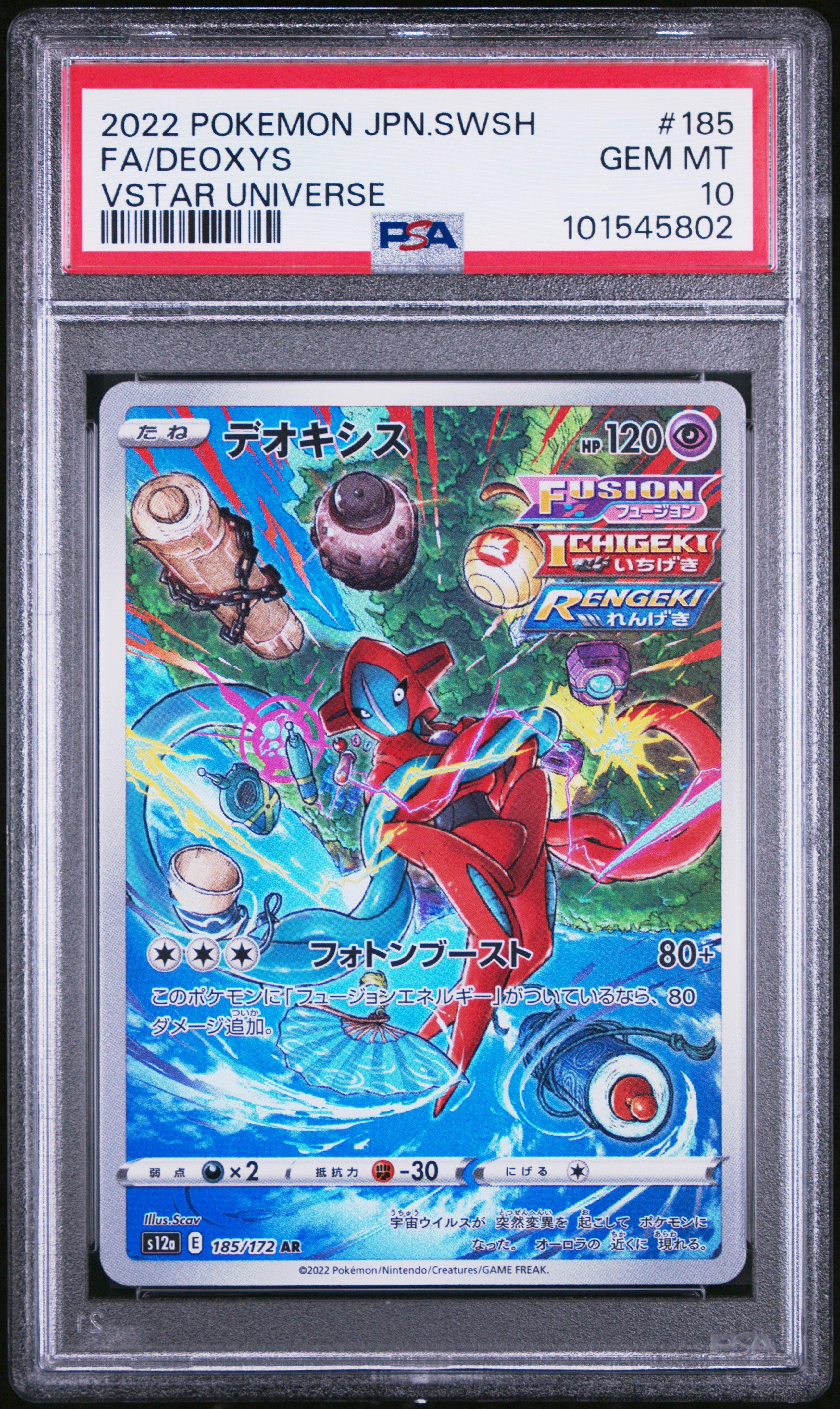 2022 Pokemon Japanese Sword & Shield Vstar Universe 185 Full Art/deoxys PSA