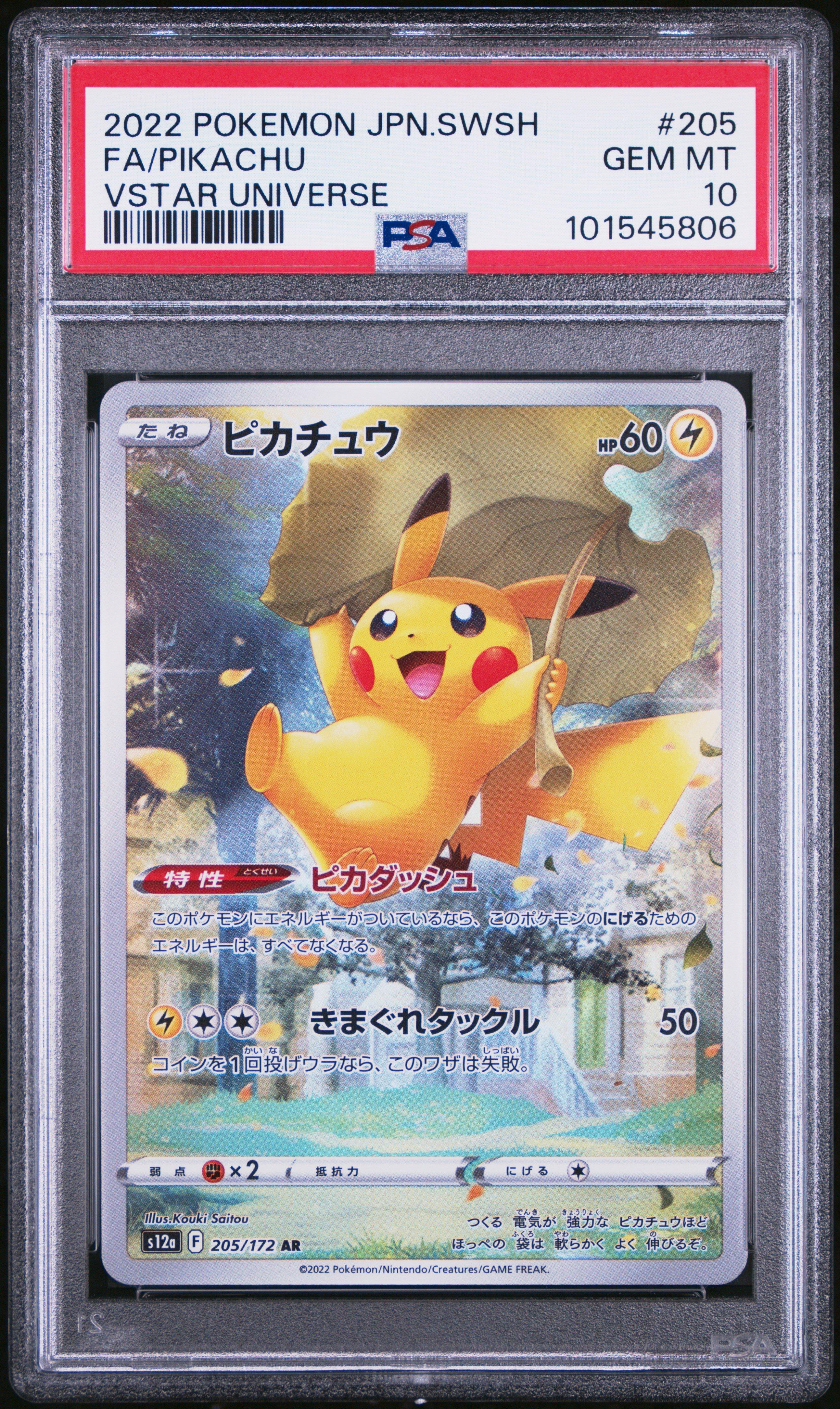 2022 Pokemon Japanese Sword & Shield Vstar Universe 205 Full Art