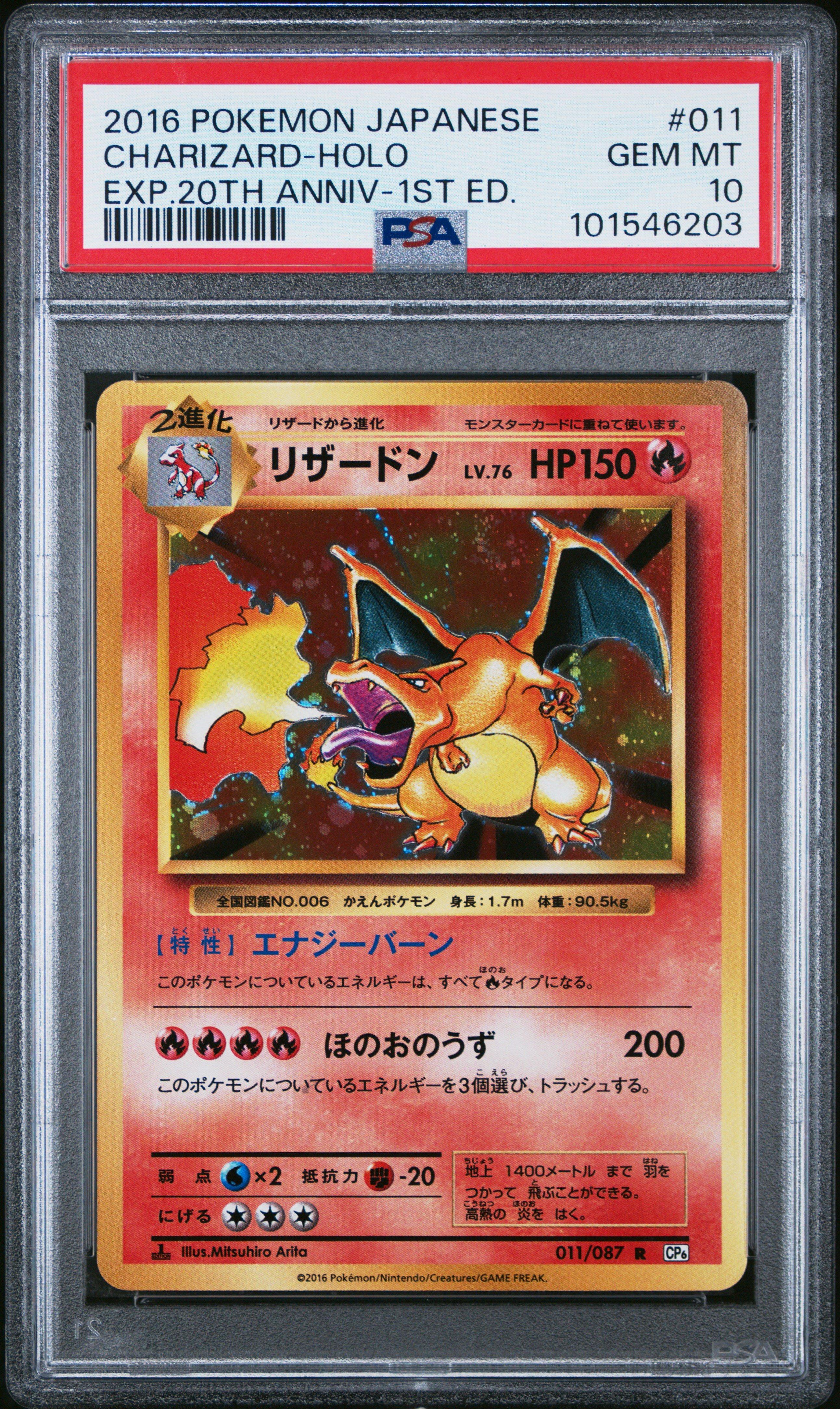 2016 Pokemon Japanese Expansion 20th Anniversary 011 Charizard