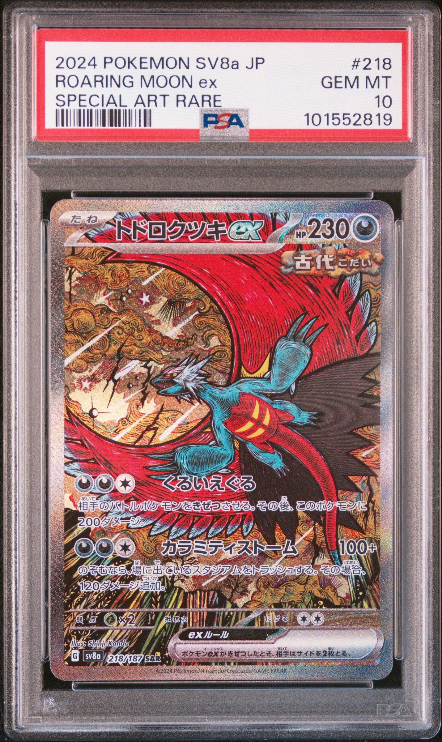 Roaring Moon EX SAR 218/187 – Japanese Terastal Fest Ex Pokemon Card, Full Art, NM