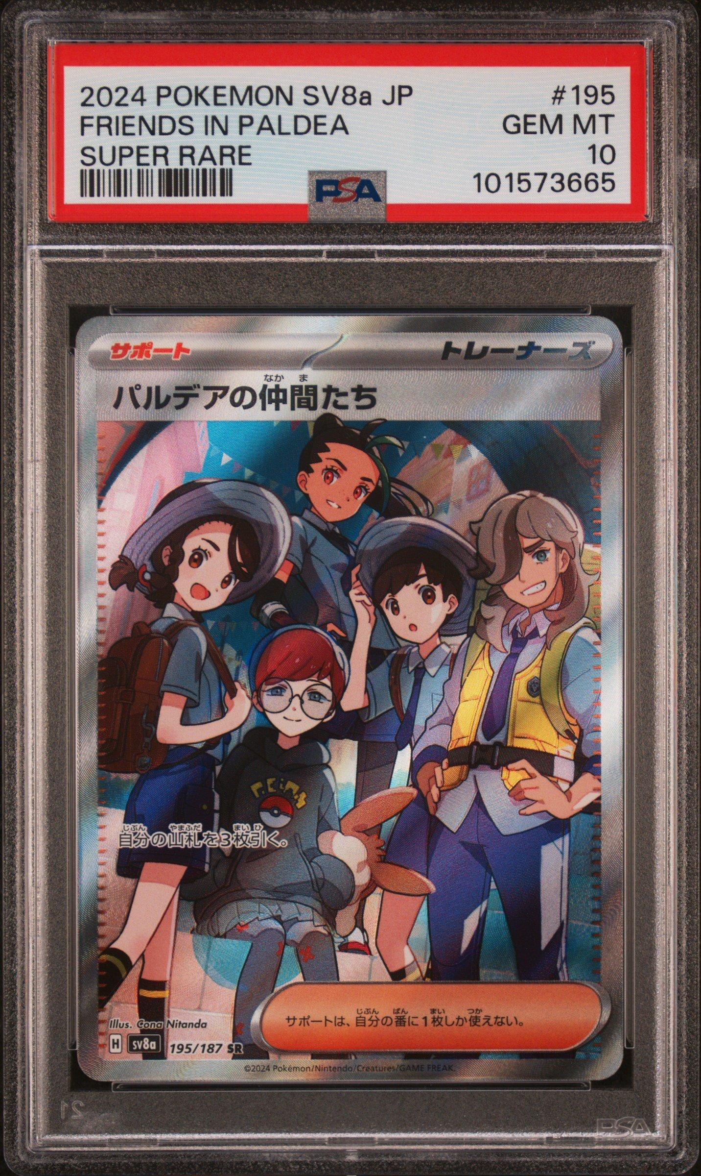 2024 Pokemon Japanese Sv8a-terastal Fest Ex 195 Friends In Paldea