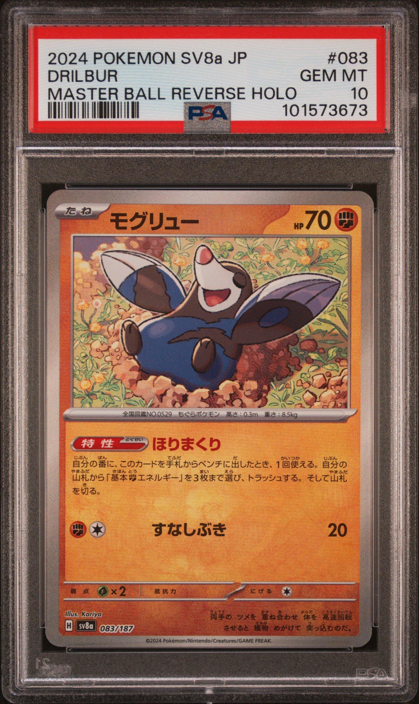 2024 Pokemon Japanese Sv8a-terastal Fest Ex 083 Drilbur Master