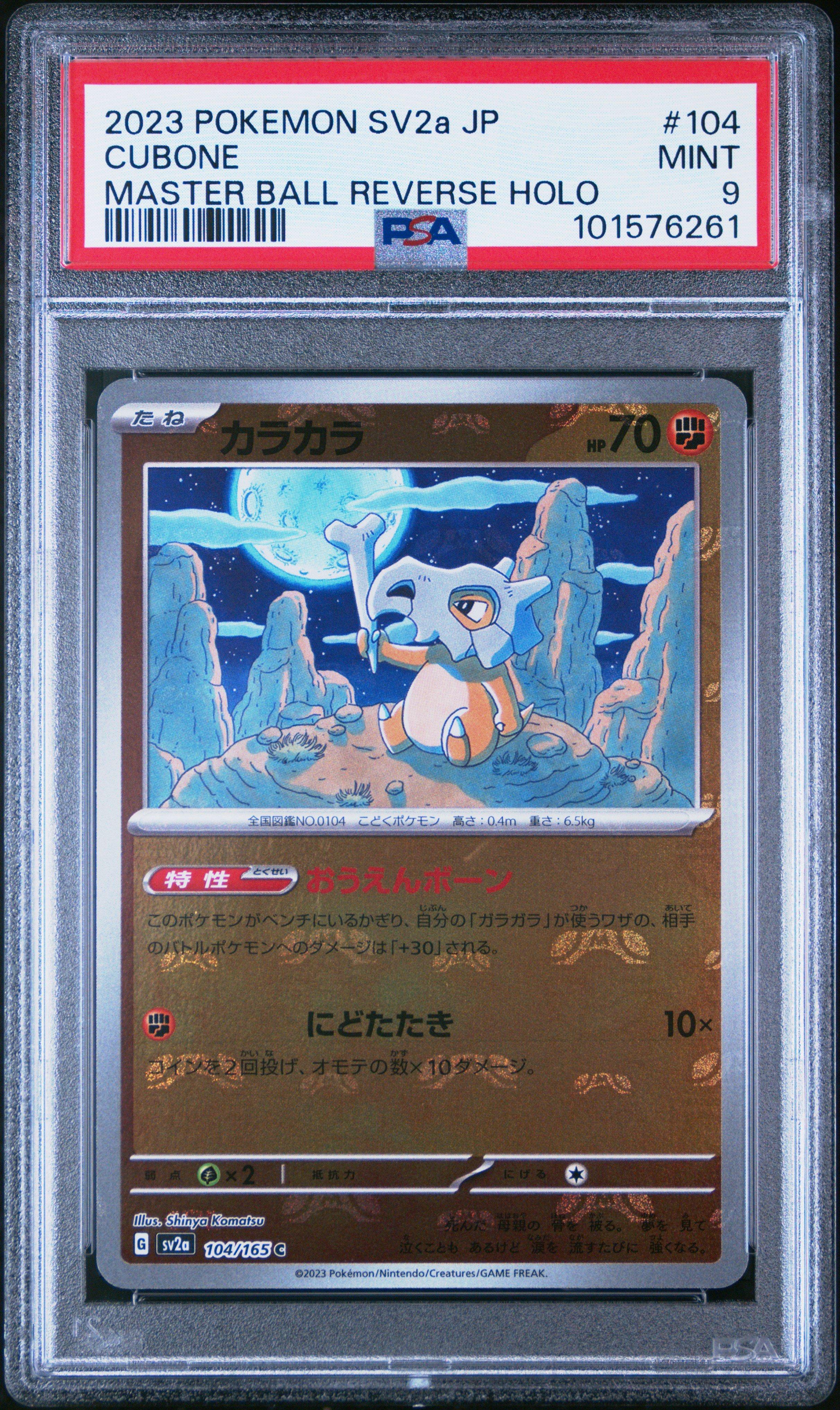 2023 Pokemon Japanese Sv2a-pokemon 151 104 Cubone Master Ball Reverse Holo PSA