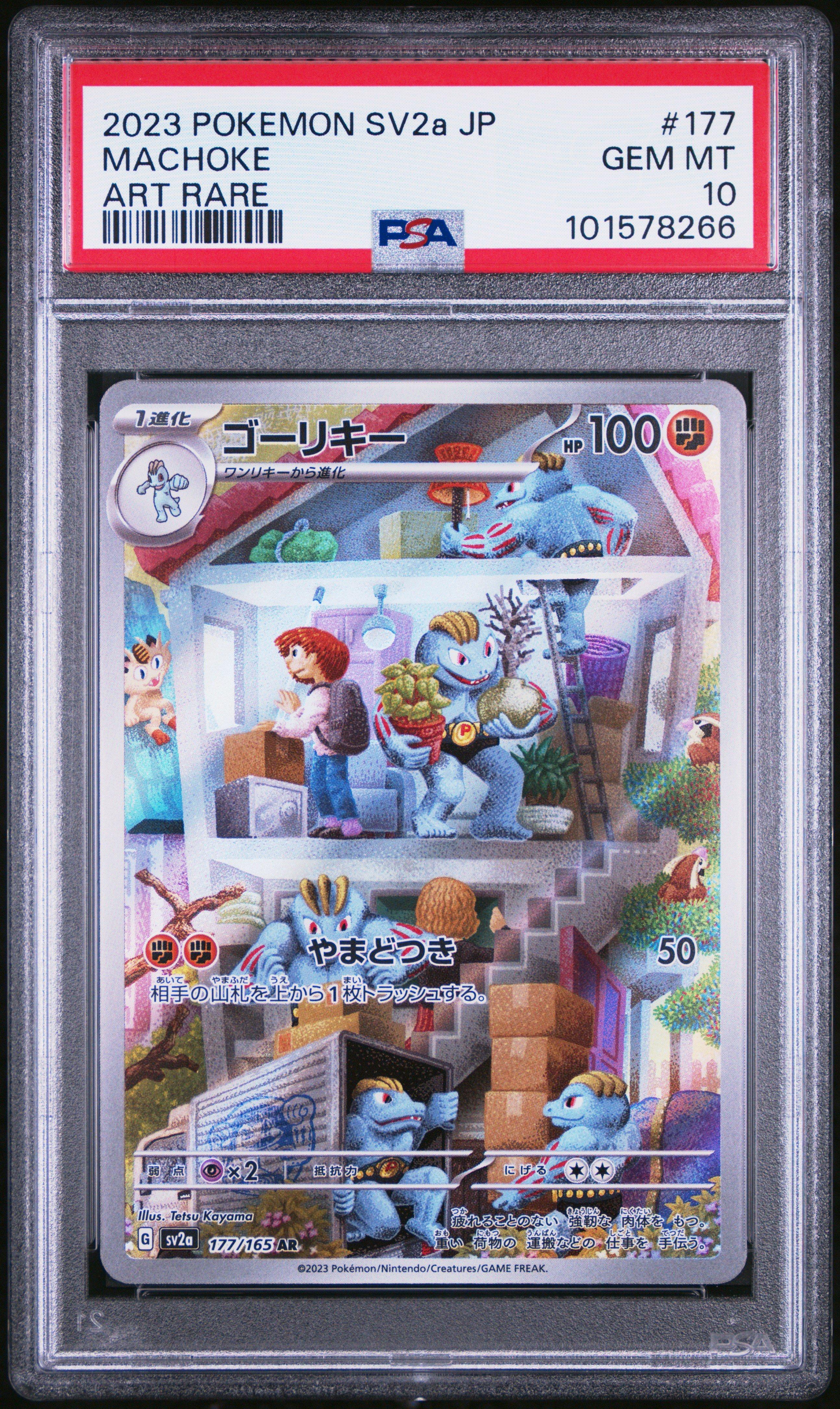 2023 Pokemon Japanese Sv2a-pokemon 151 177 Machoke Art Rare PSA 10