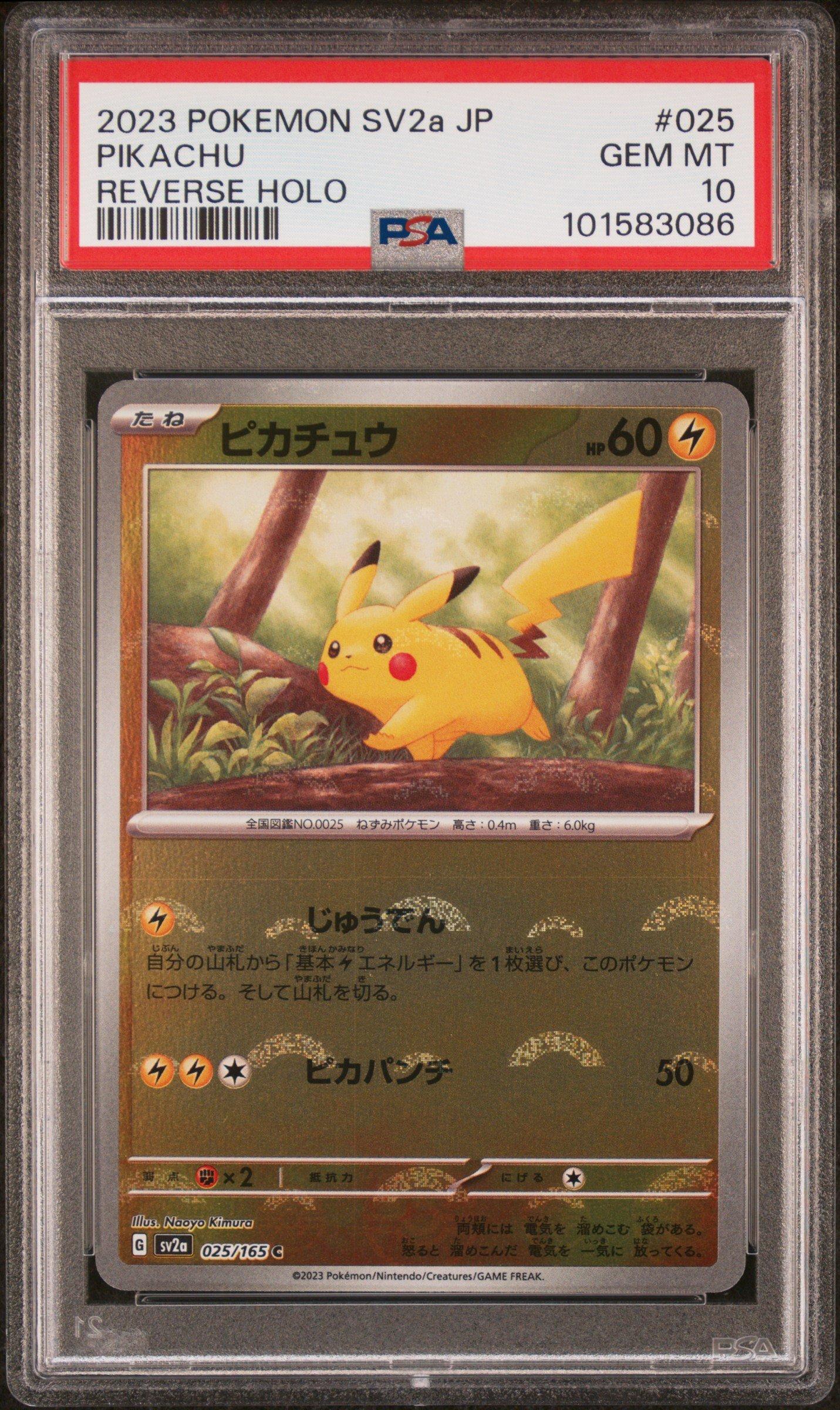 2023 ピカチュウ SV2a リバースホロ PSA10 2023 Pokemon Japanese Sv2a-pokemon 151 025 Pikachu Reverse Holo