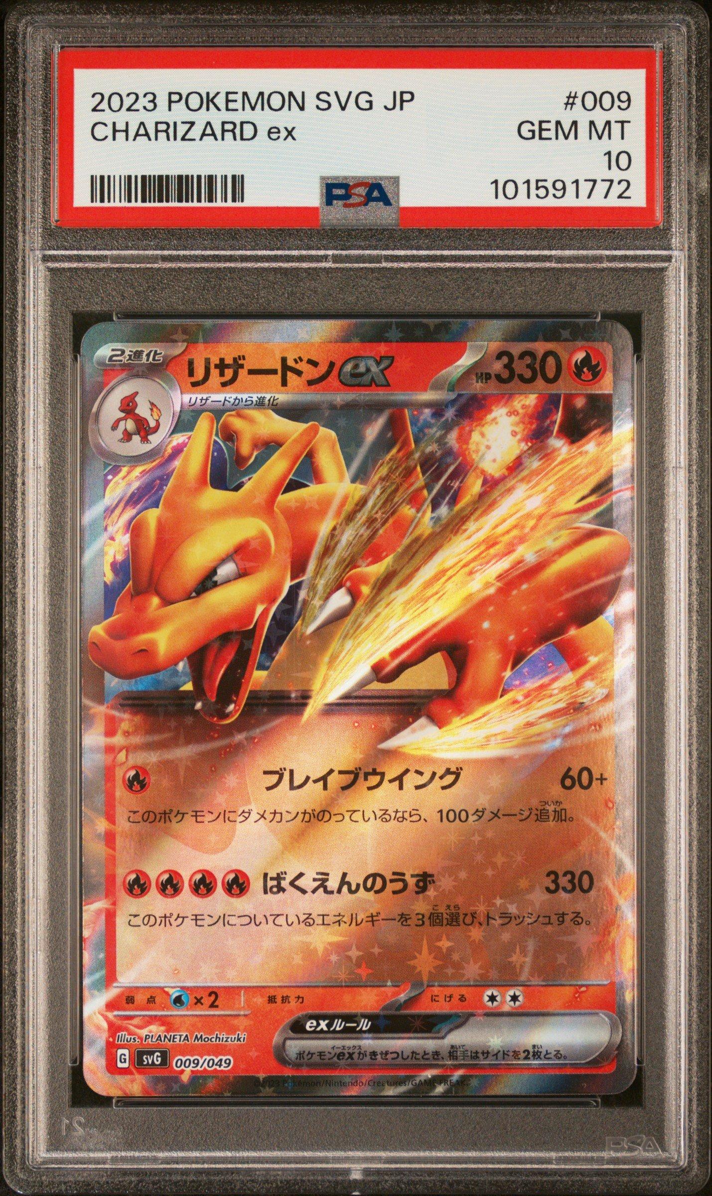 pokemon cards svg PSA 10 FULL SET Bulbasaur Charmander Squirtle SVG 050 051 052 AR main image 0