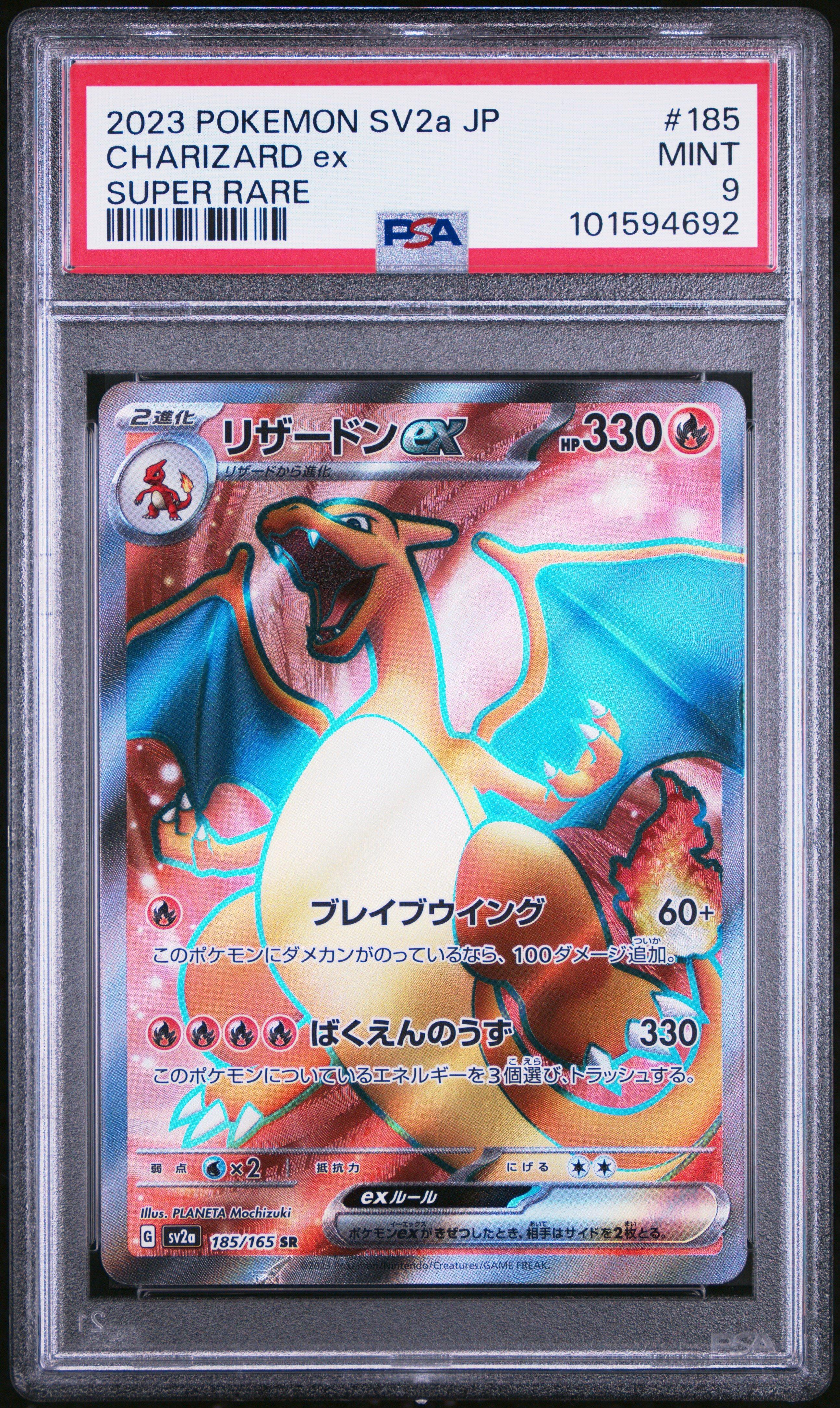 シャッフルウィザードカード EXP5 2023 Pokemon Japanese Sv2a-pokemon 151 185 Charizard Ex Super Rare