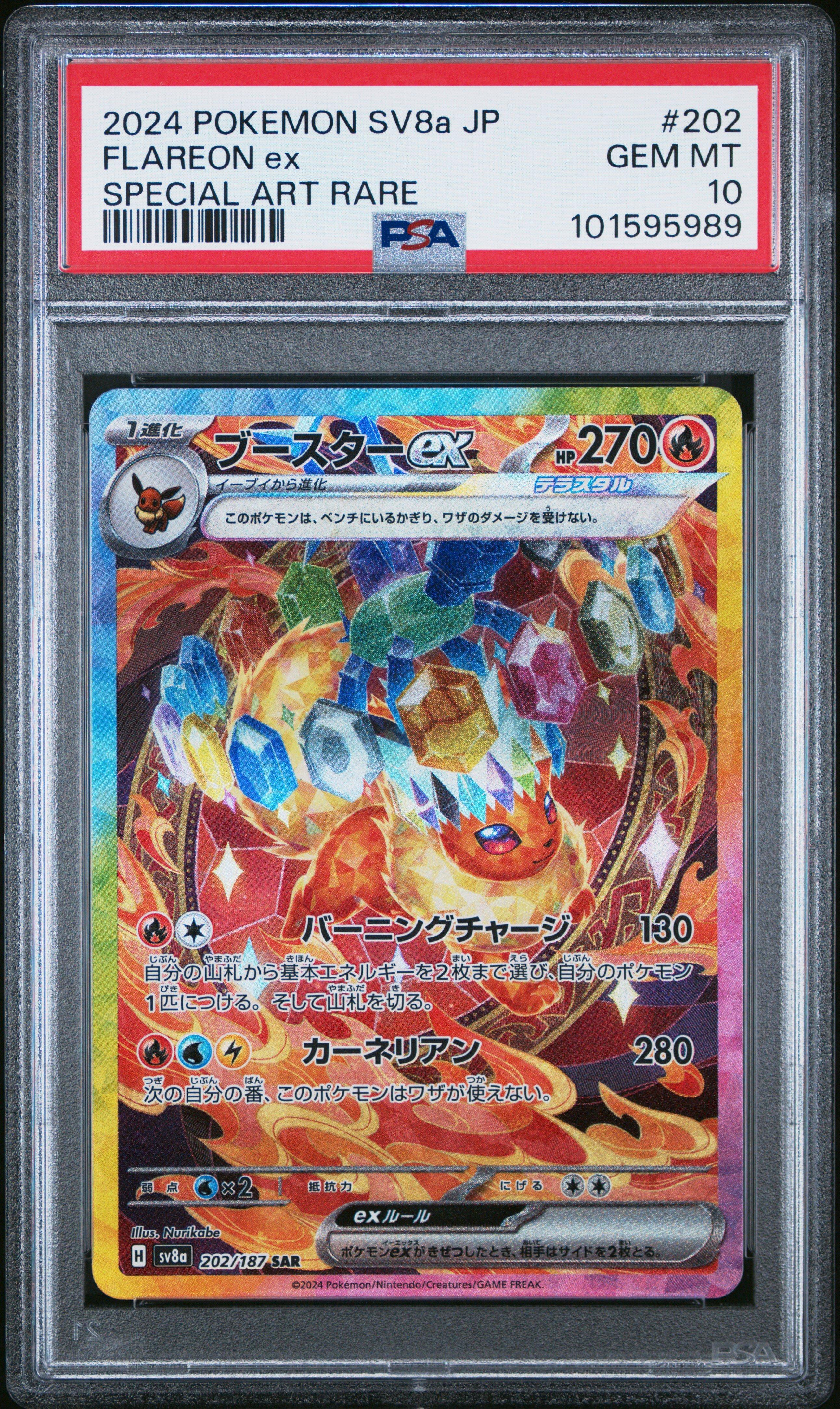 PSA10 2024 POKEMON SV8a JP イーブイex #224 PSA 10 Eevee ex SAR 224/187 Terastal Festival sv8a 2024