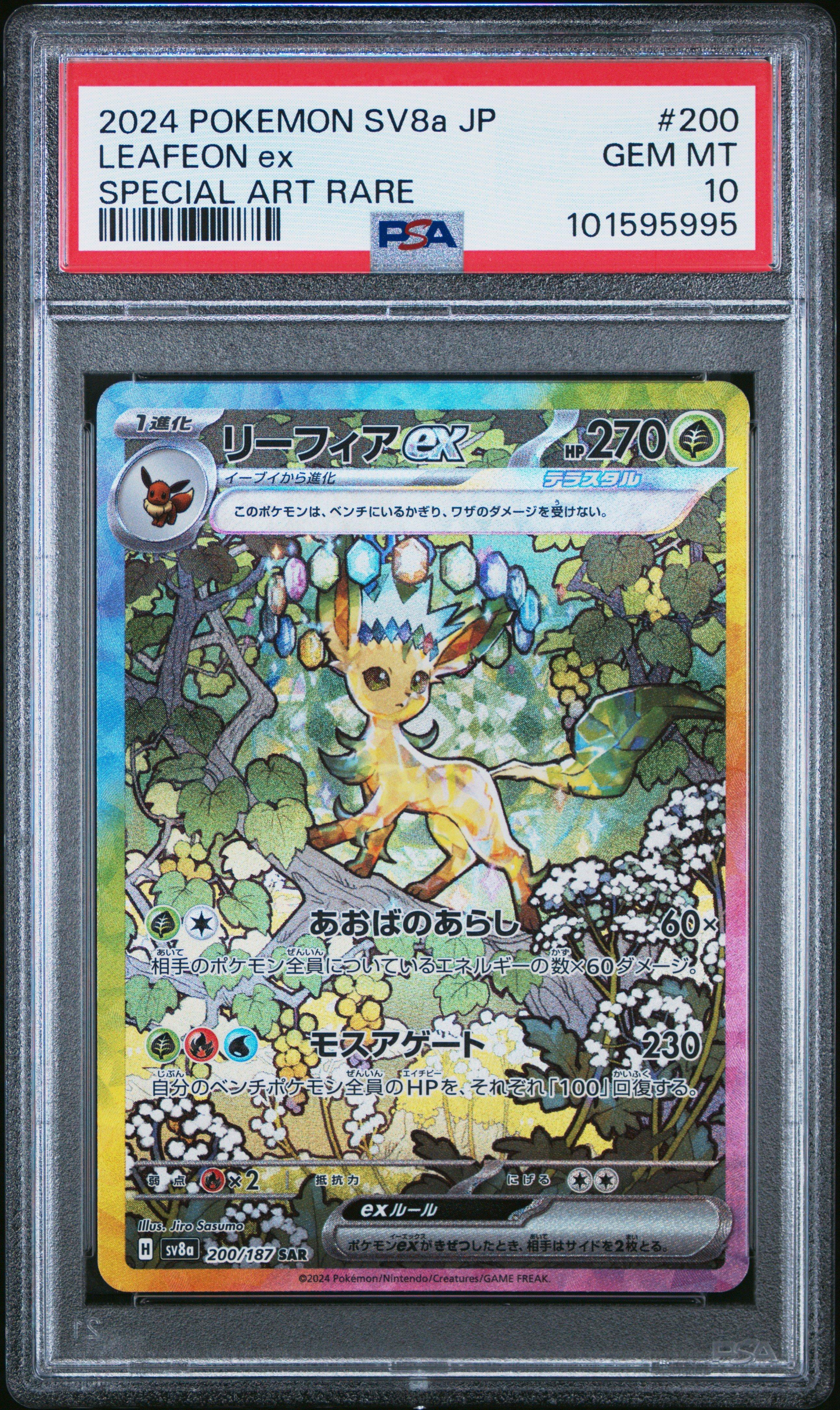 2024 Pokemon Japanese Sv8a-terastal Fest Ex 200 Leafeon Ex
