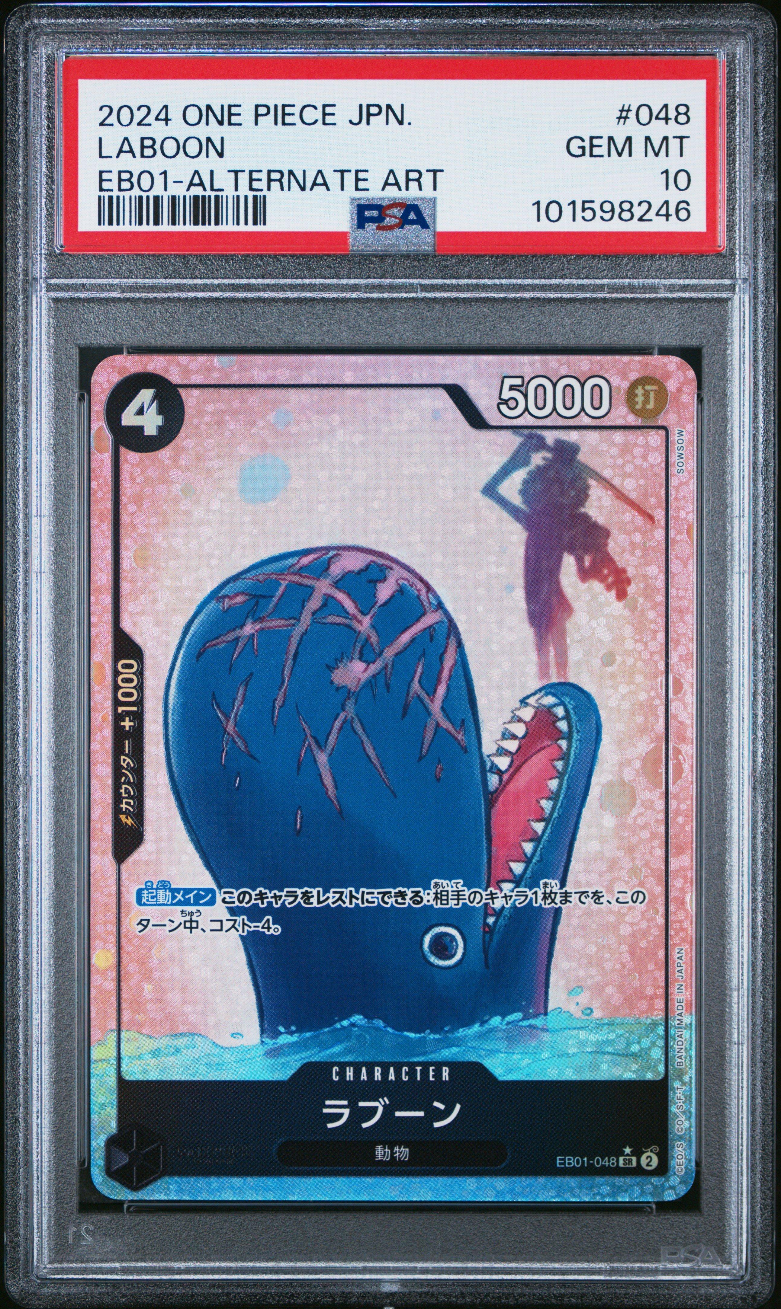 2024 One Piece Japanese Eb01-extra Booster -memorial Collection
